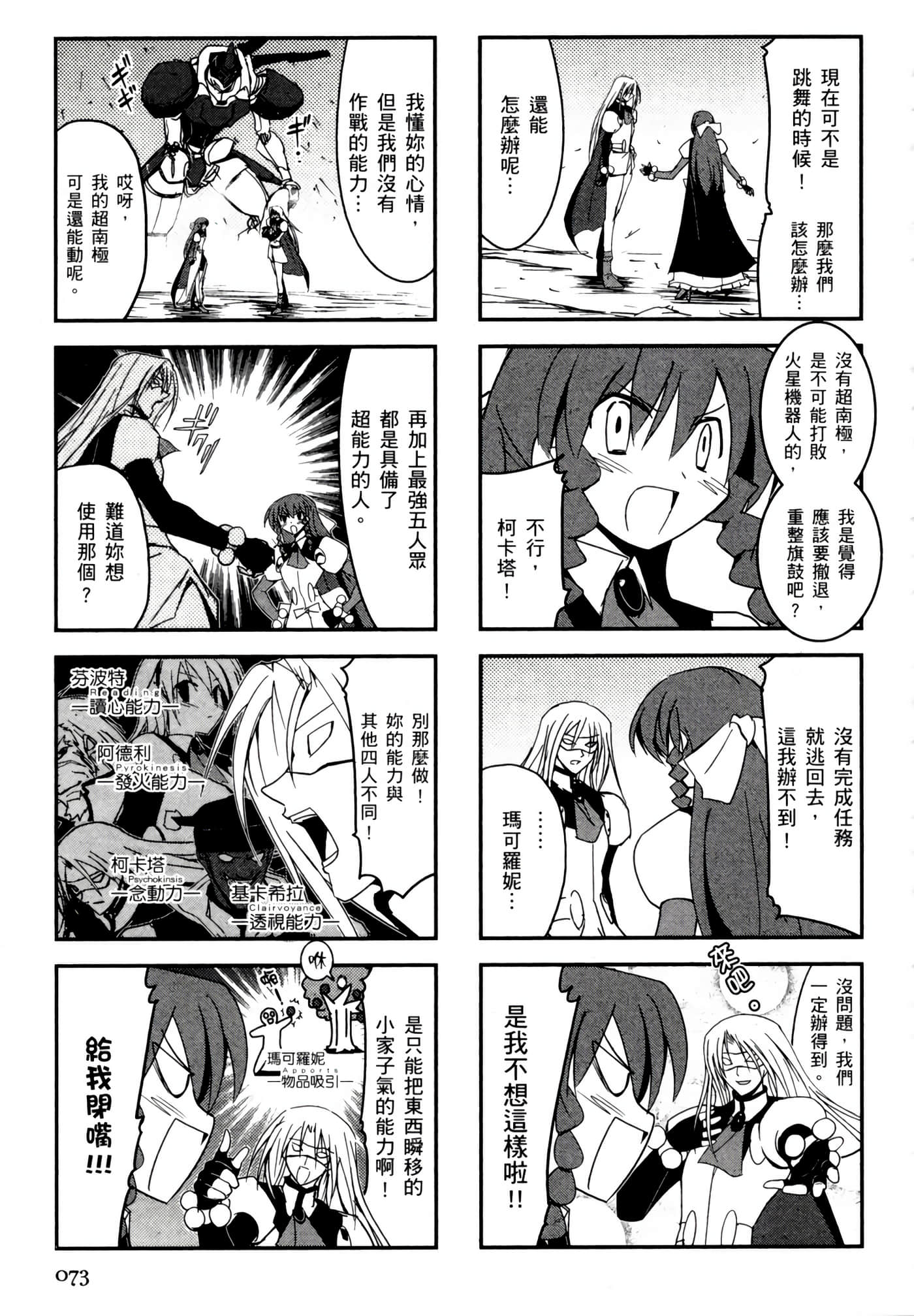 Page 77