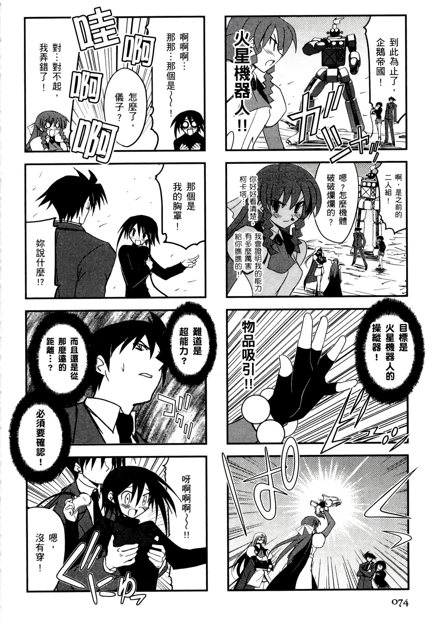 Page 78