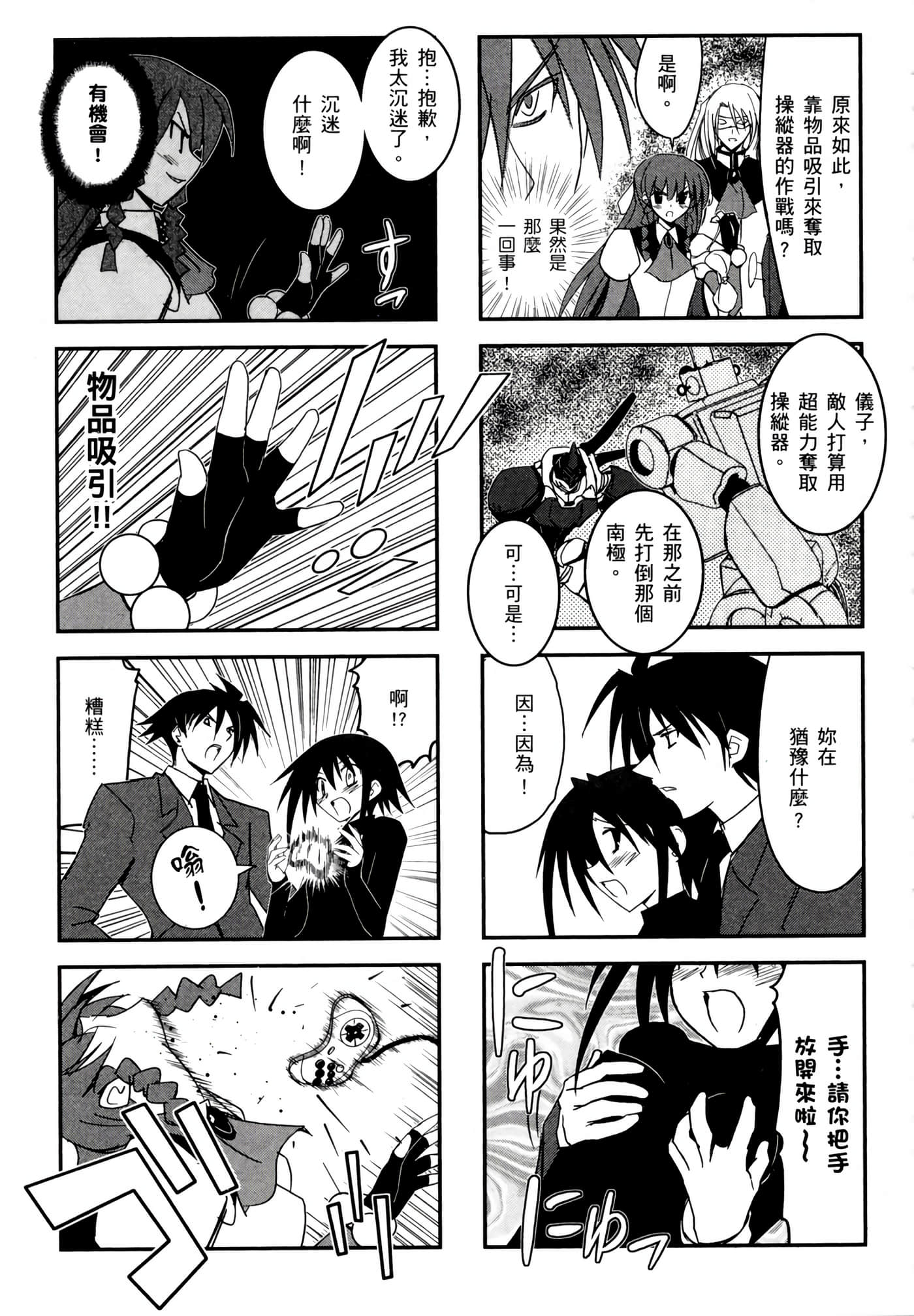 Page 79