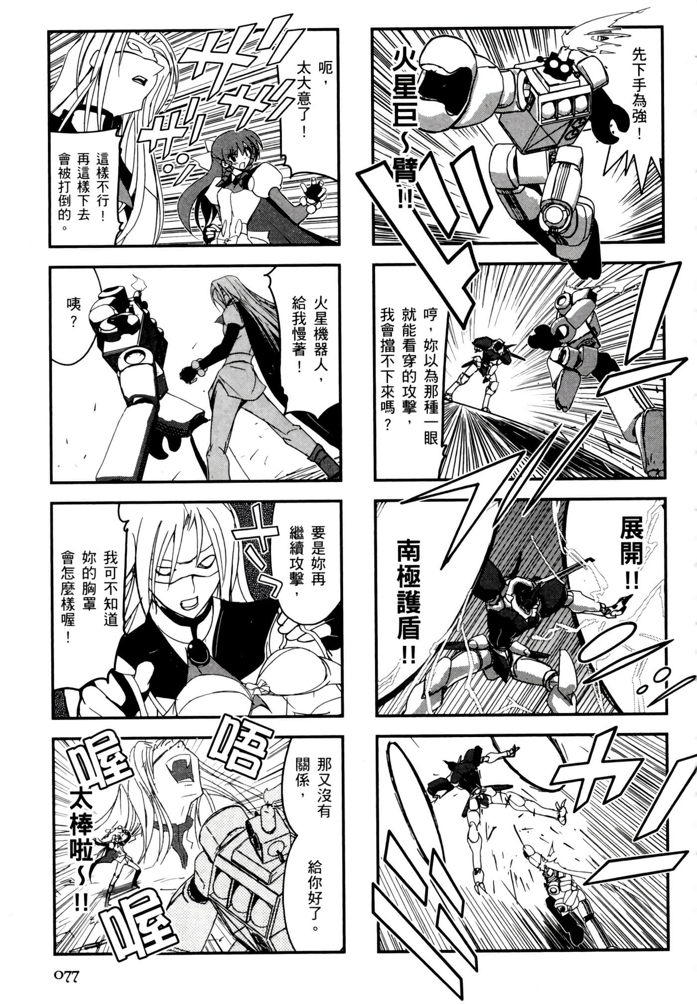 Page 81