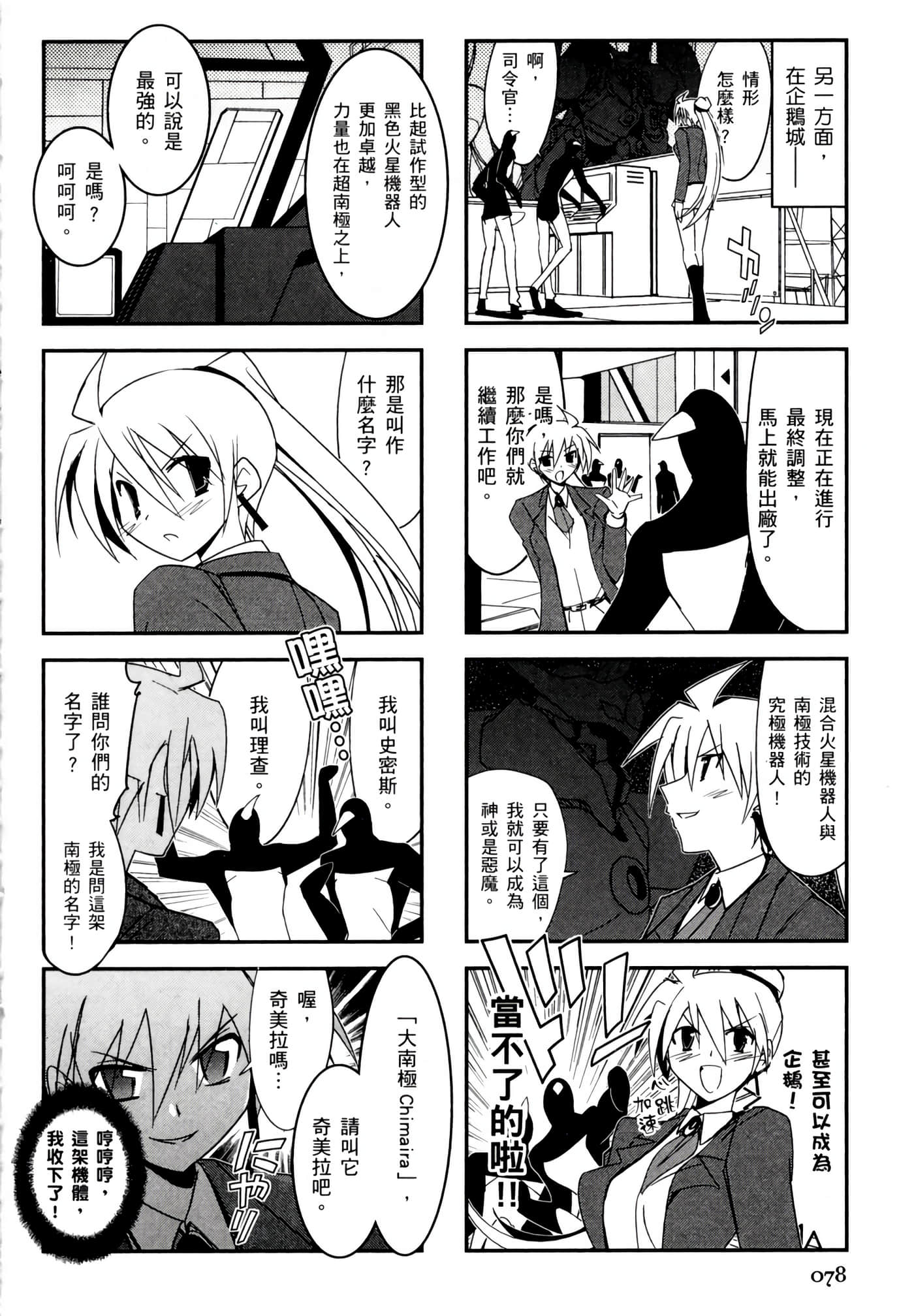 Page 82