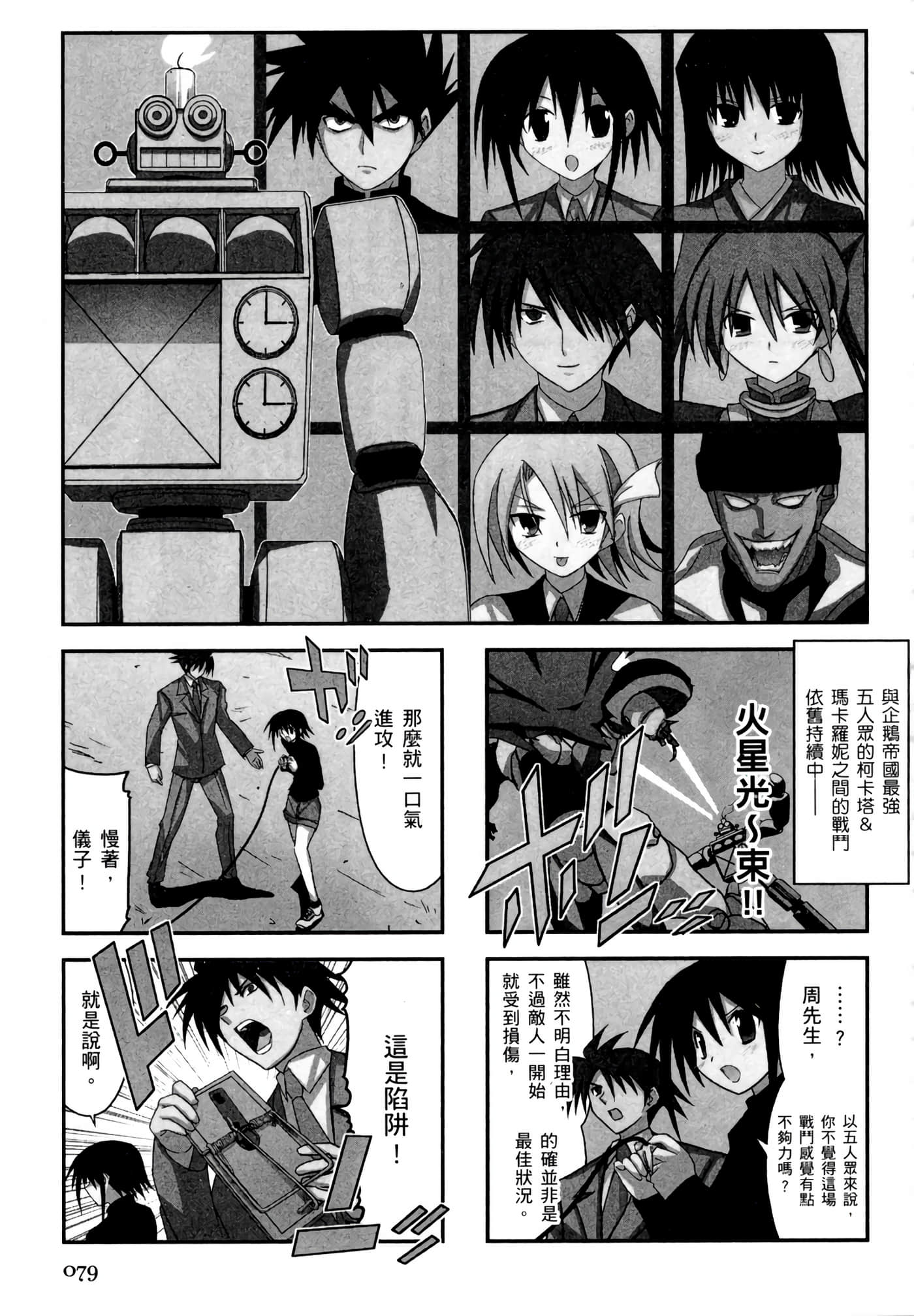 Page 83
