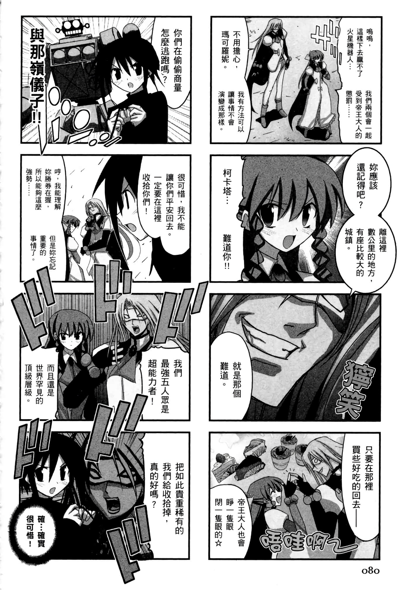 Page 84
