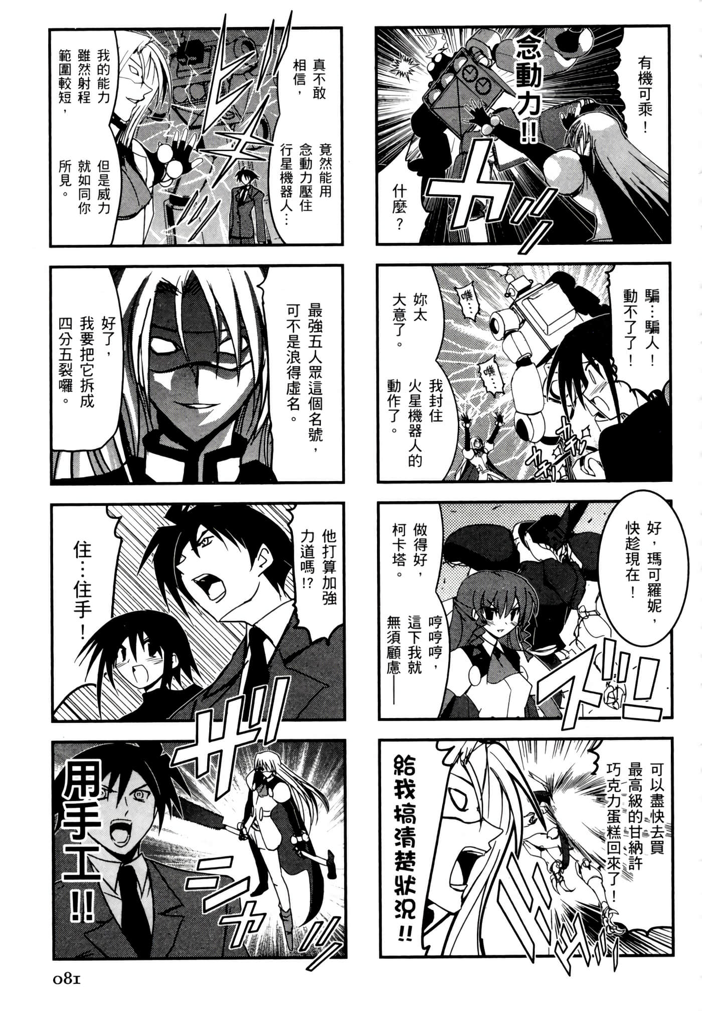 Page 85