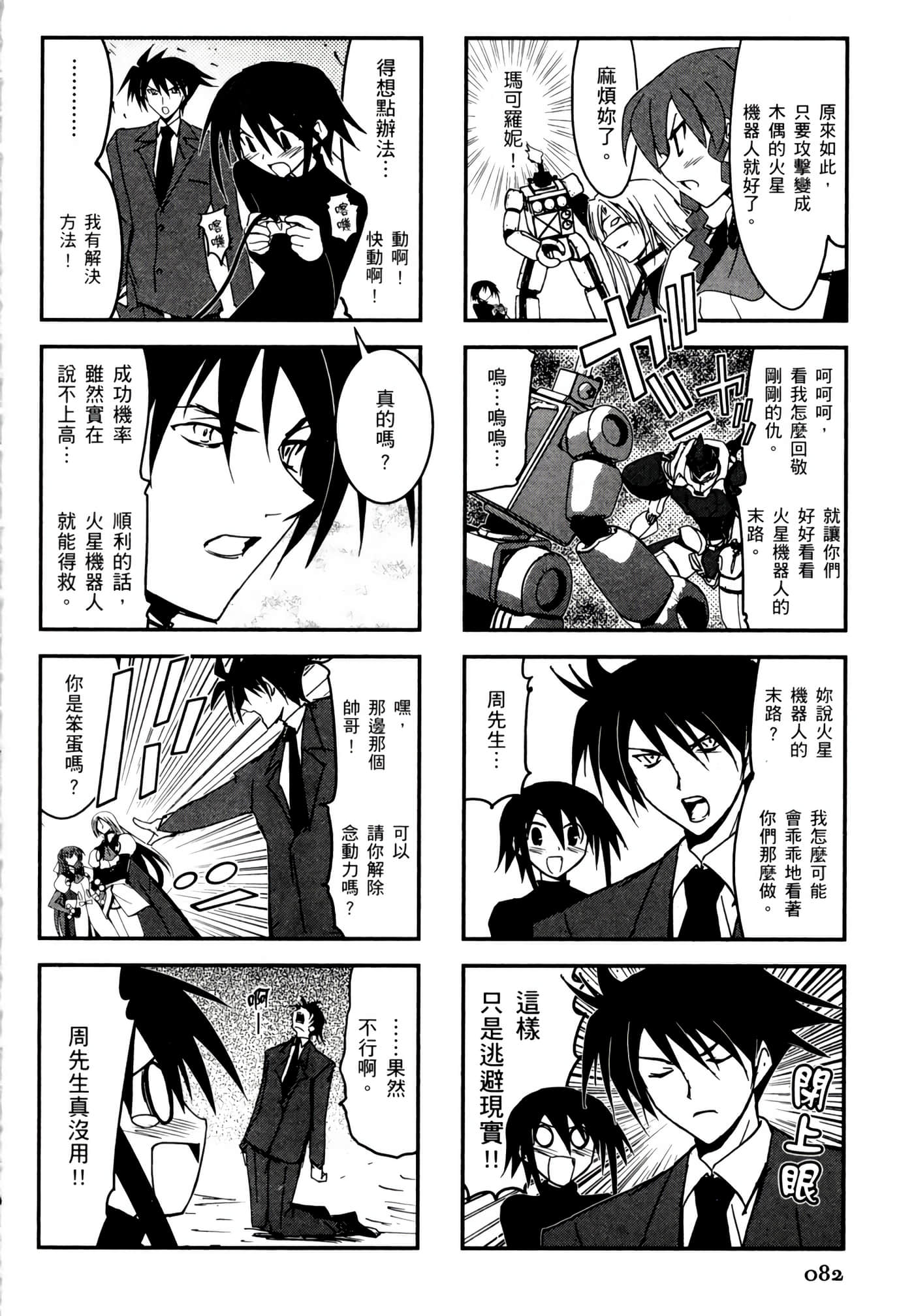 Page 86