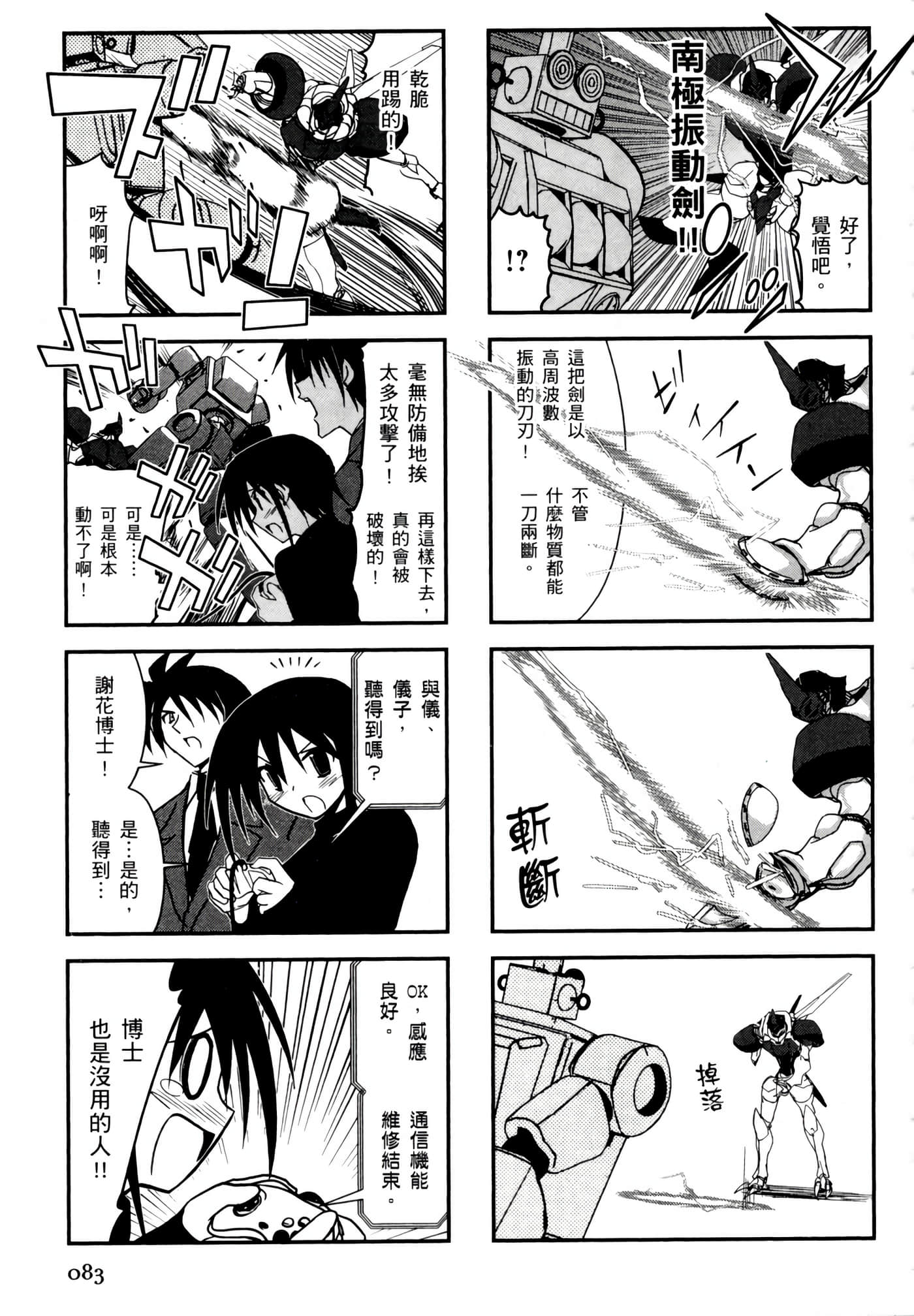 Page 87