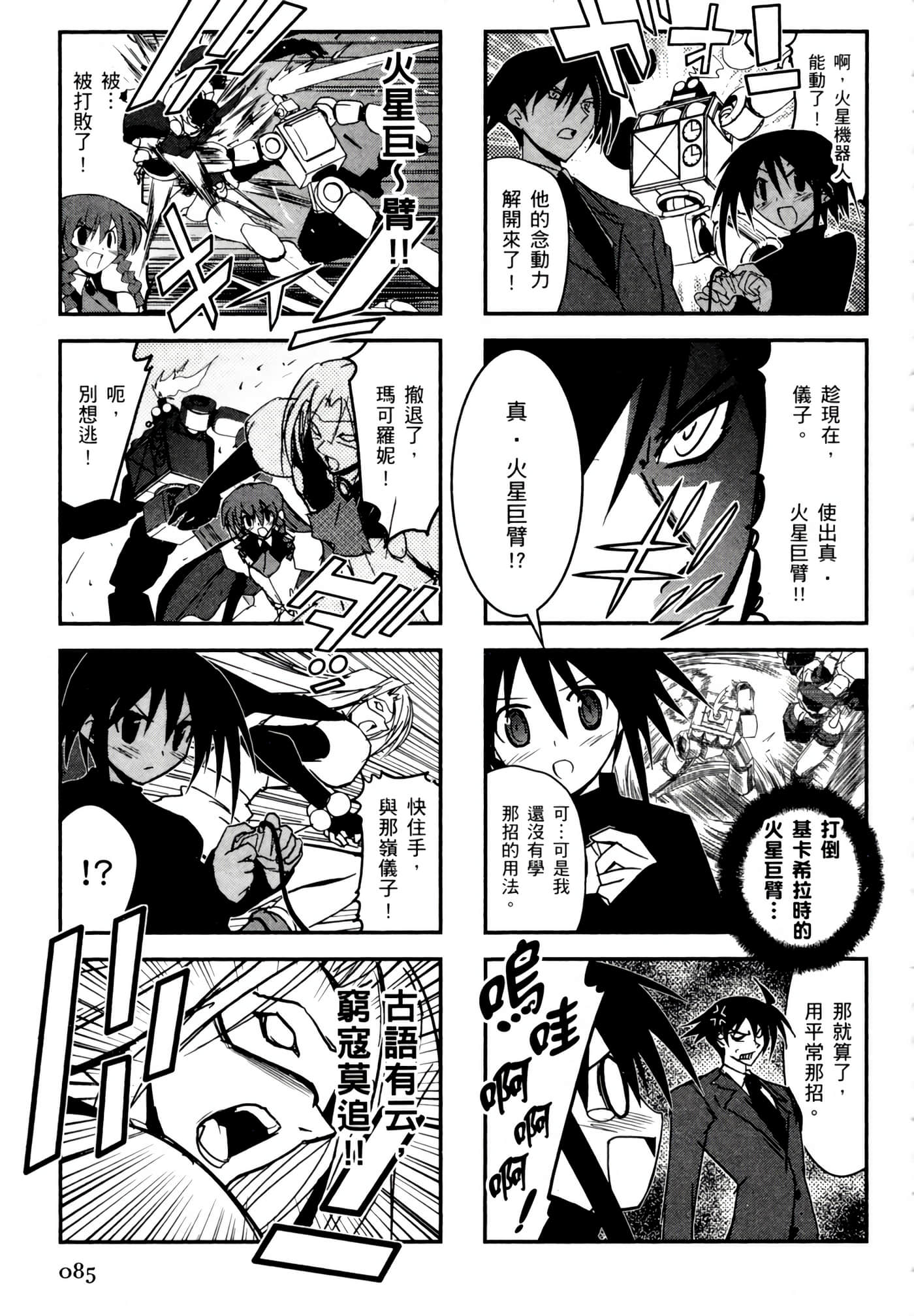 Page 89