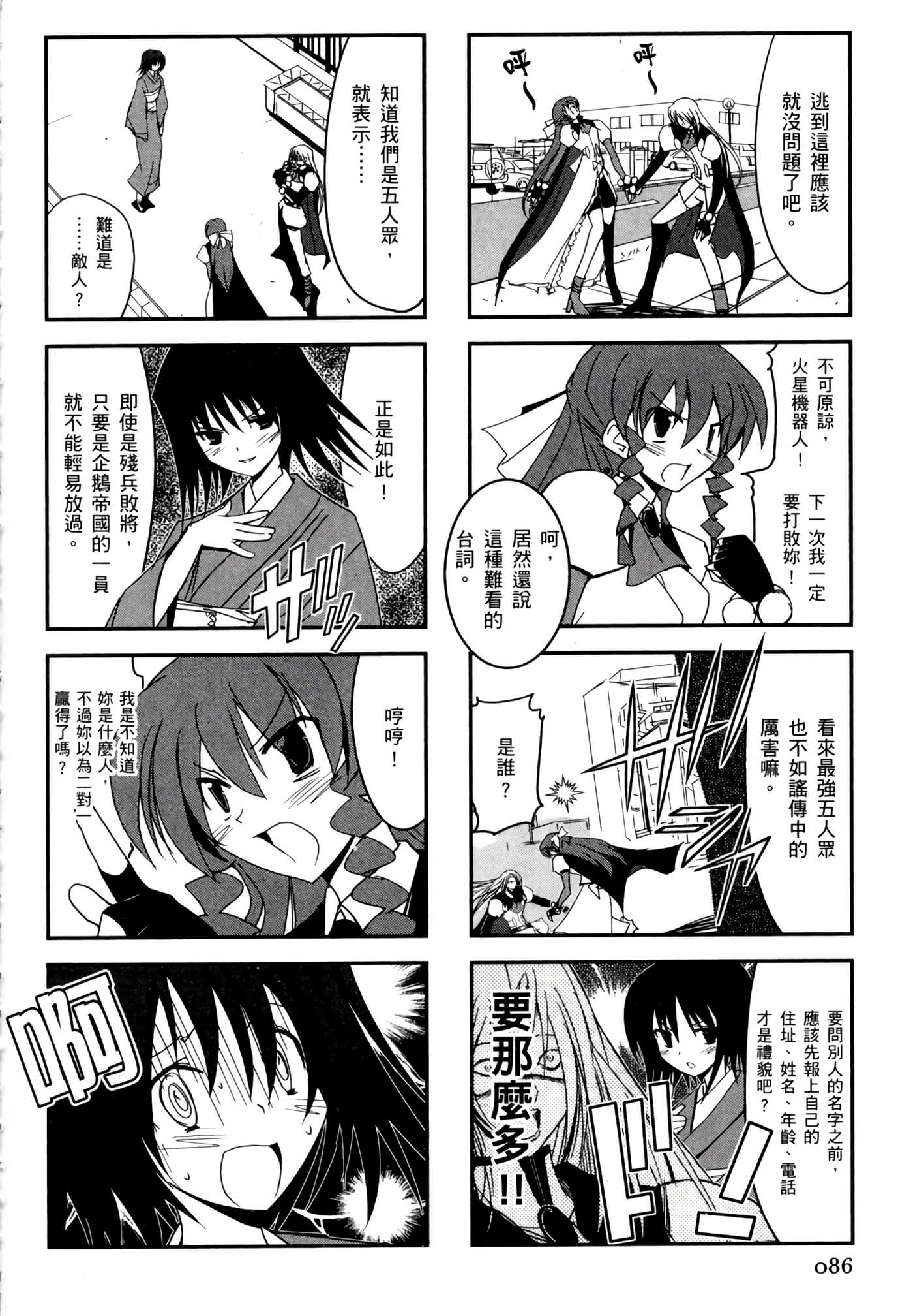Page 90