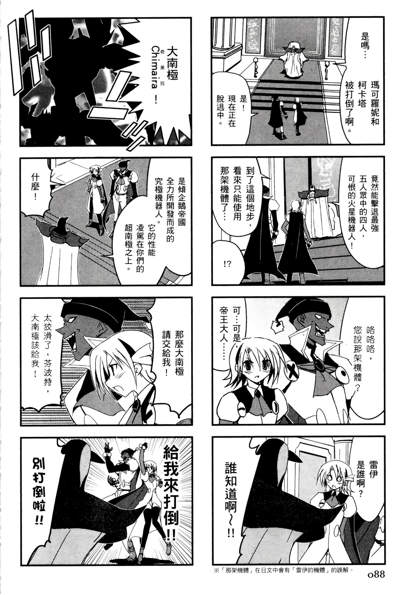 Page 92
