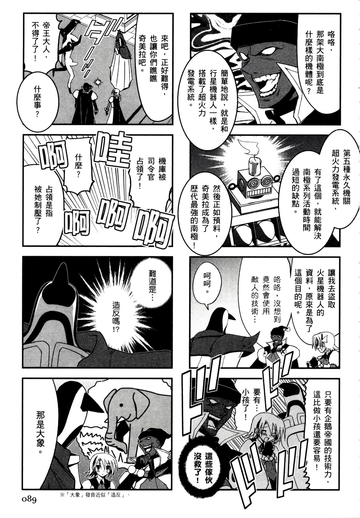 Page 93