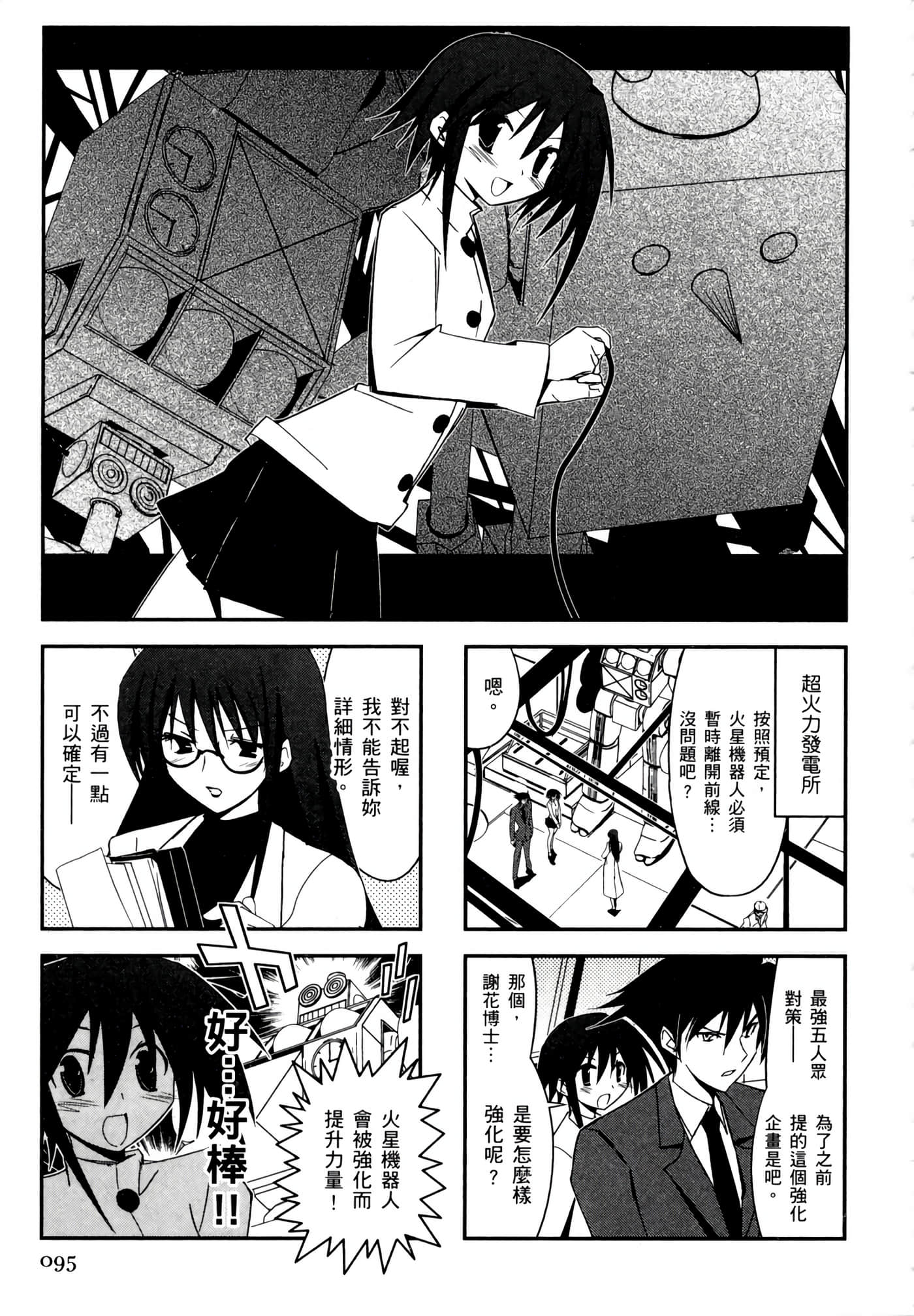 Page 99