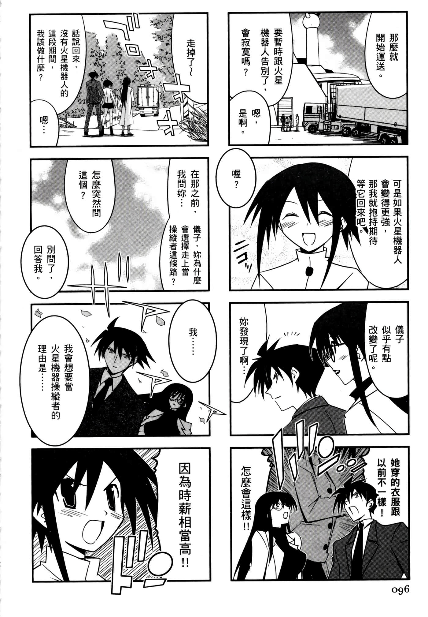 Page 100