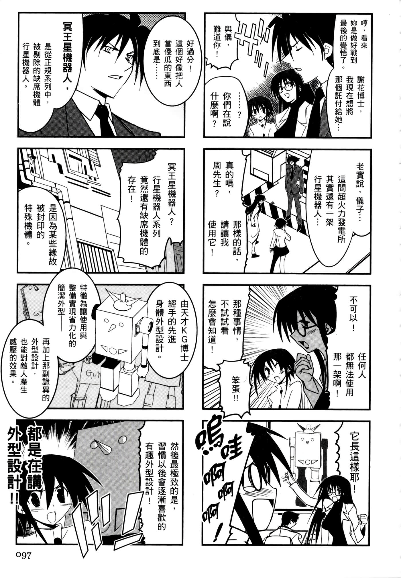 Page 101