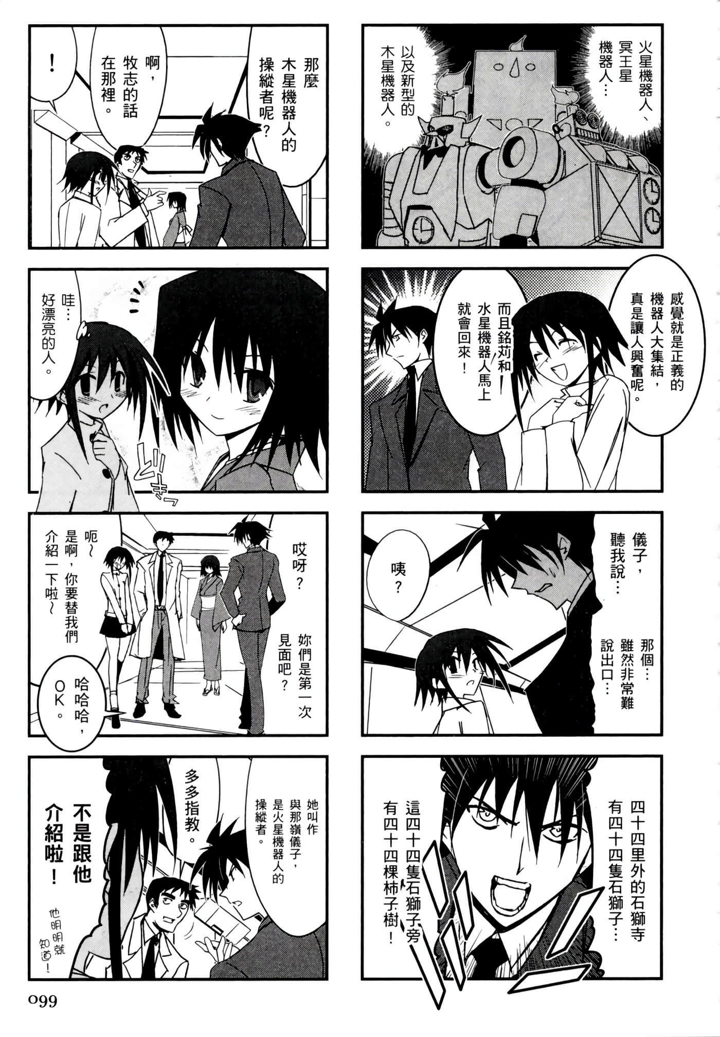 Page 103