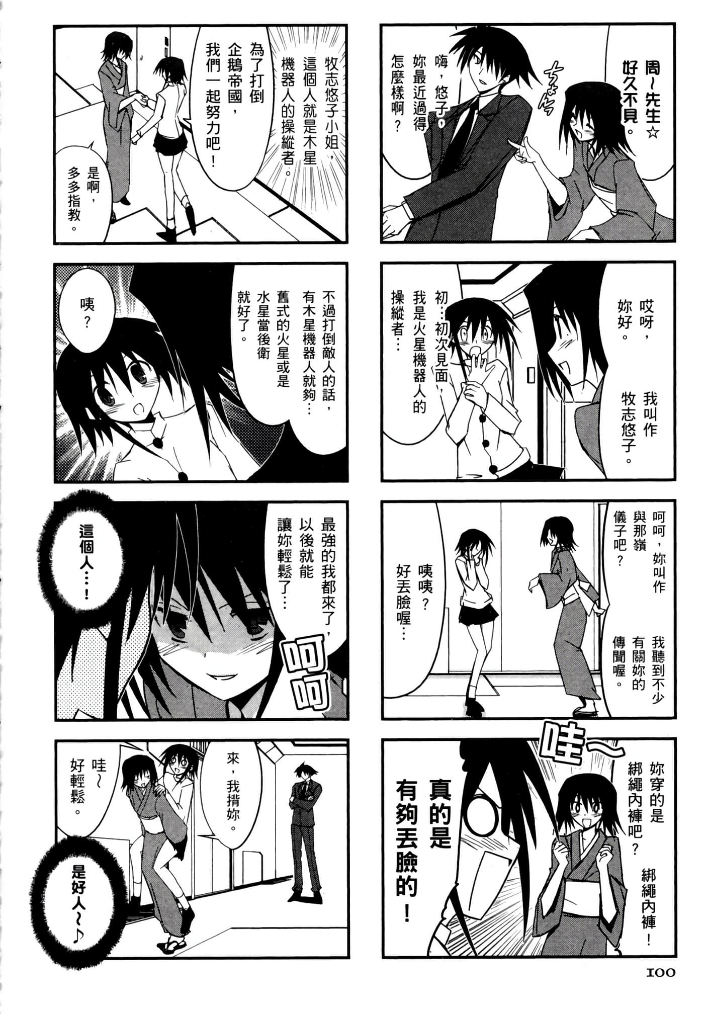 Page 104