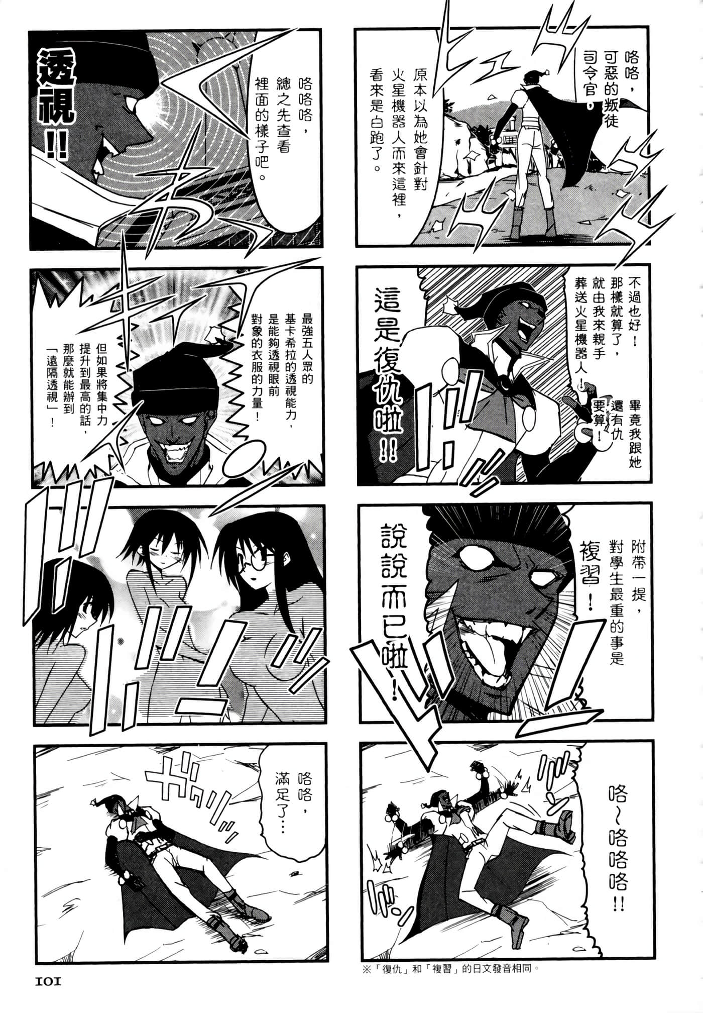 Page 105