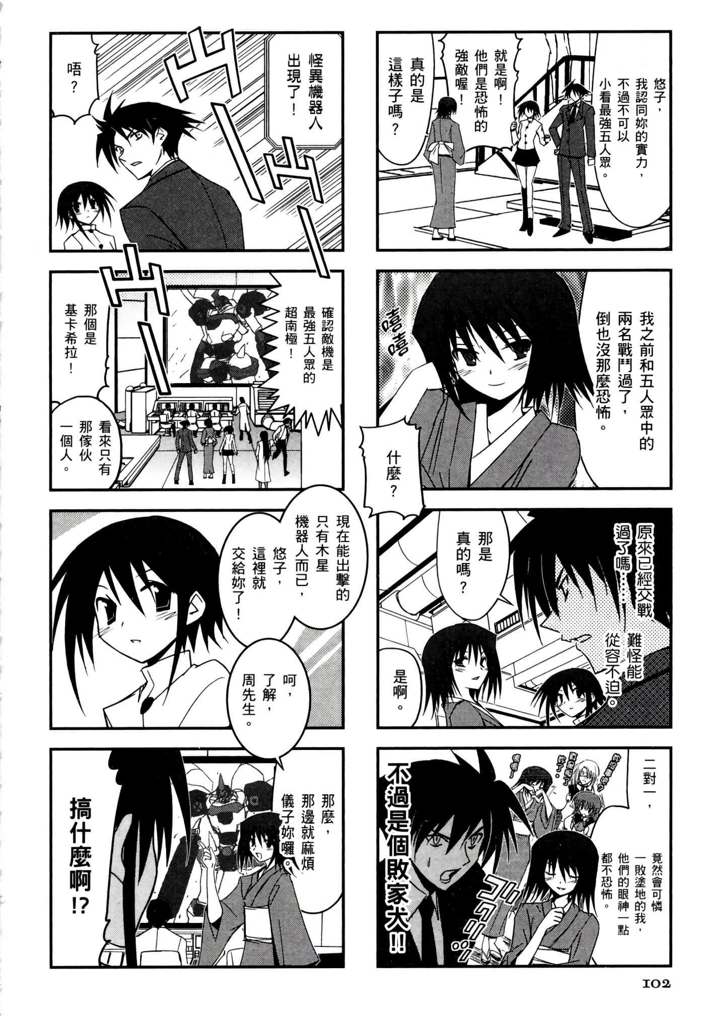 Page 106