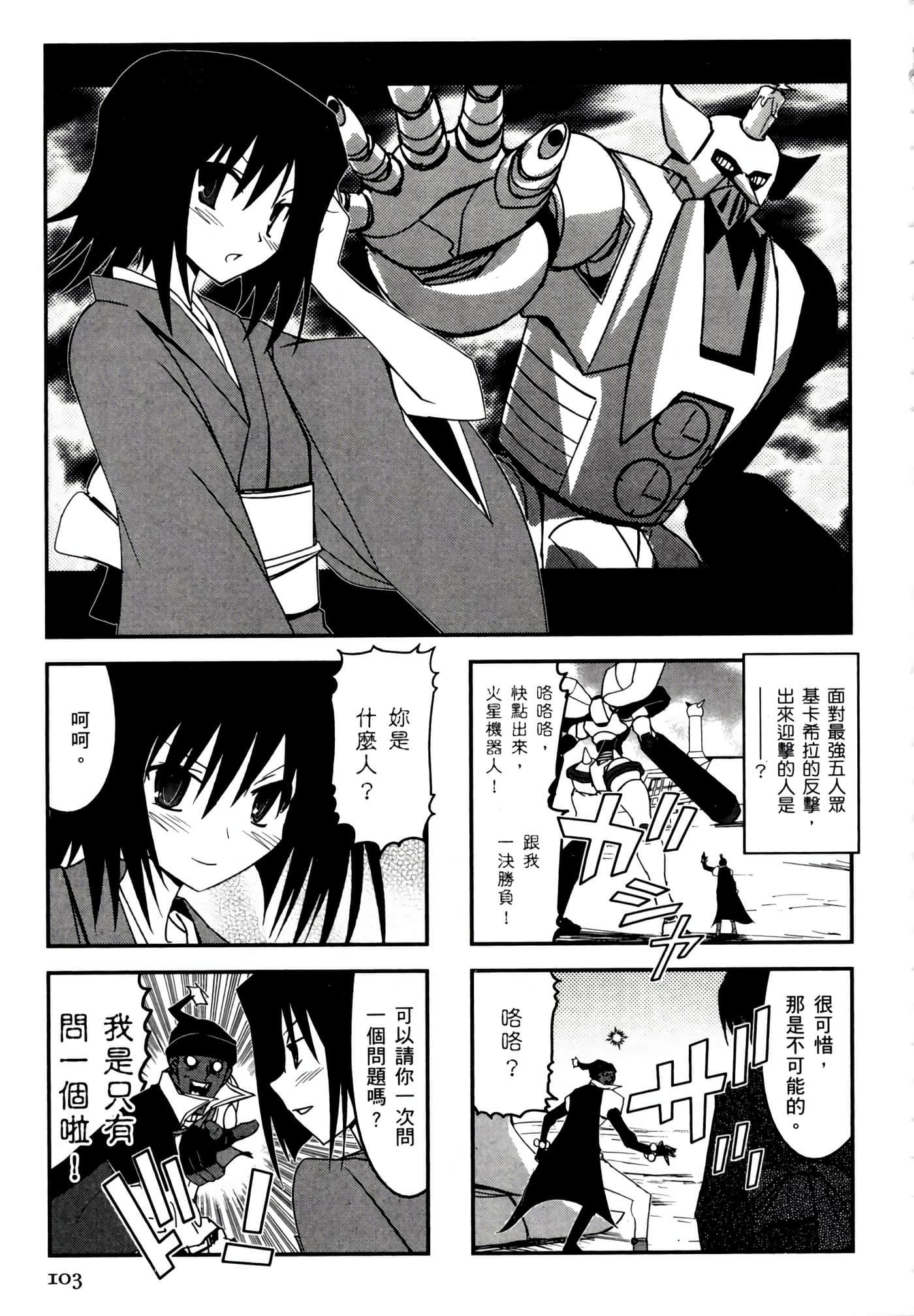 Page 107