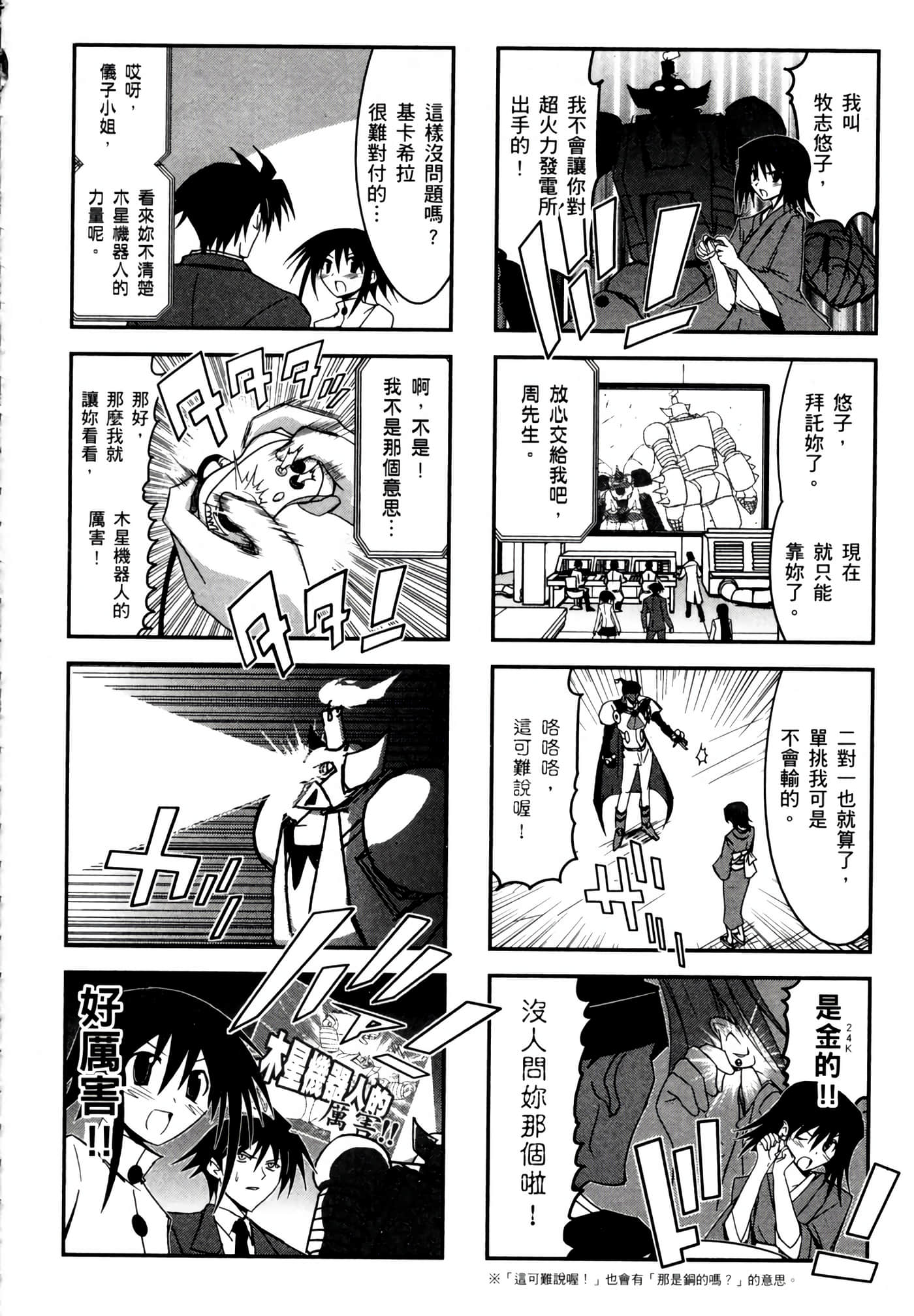 Page 108