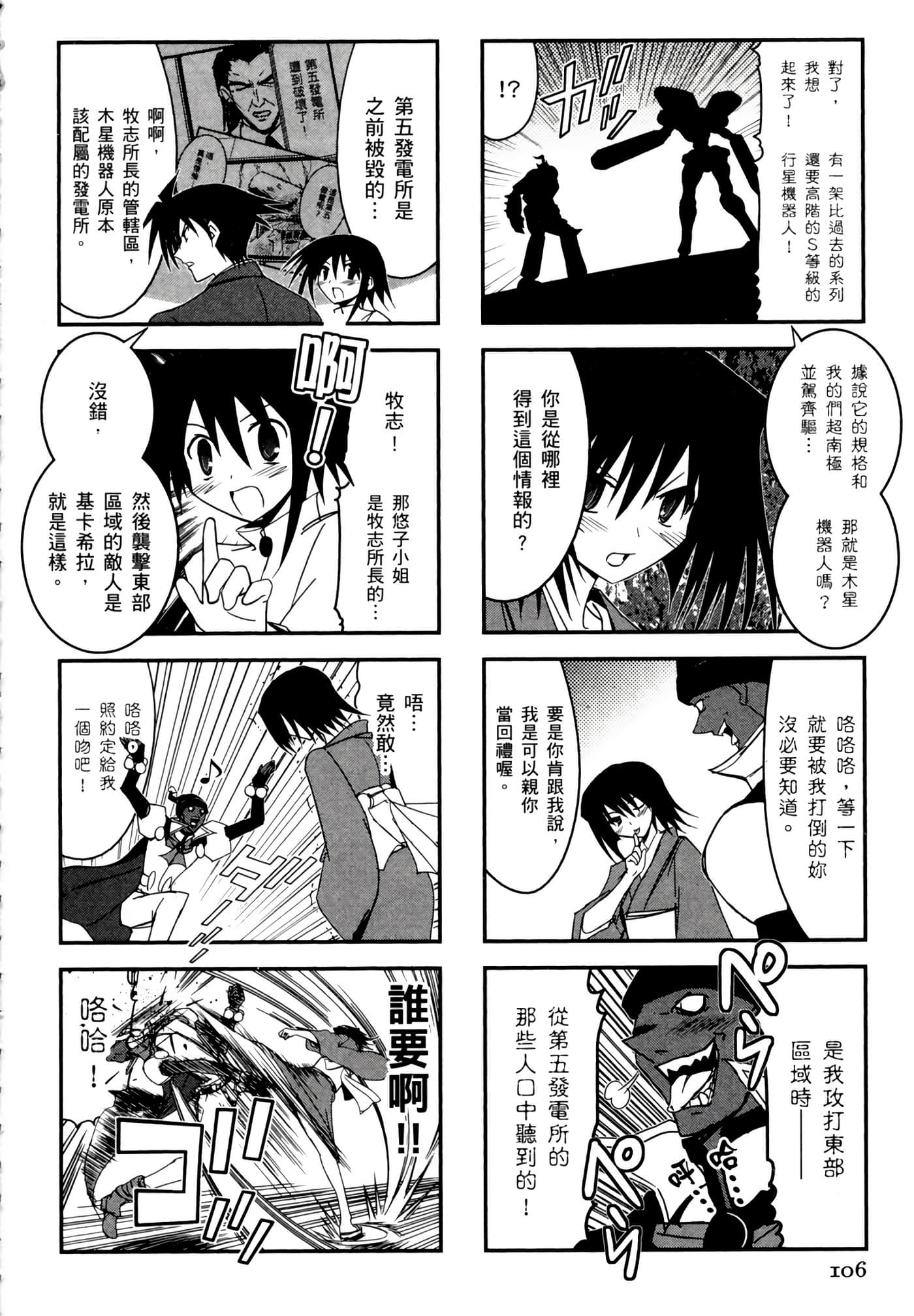 Page 110