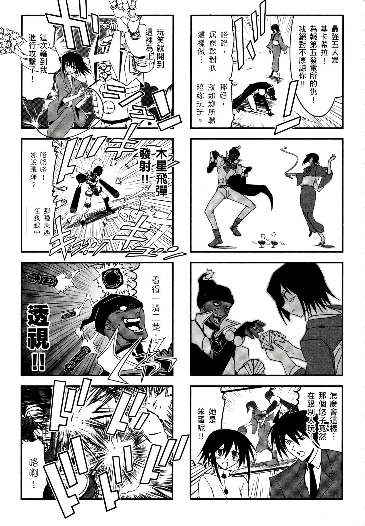 Page 111