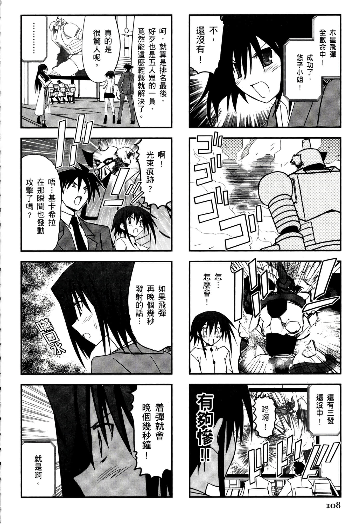 Page 112