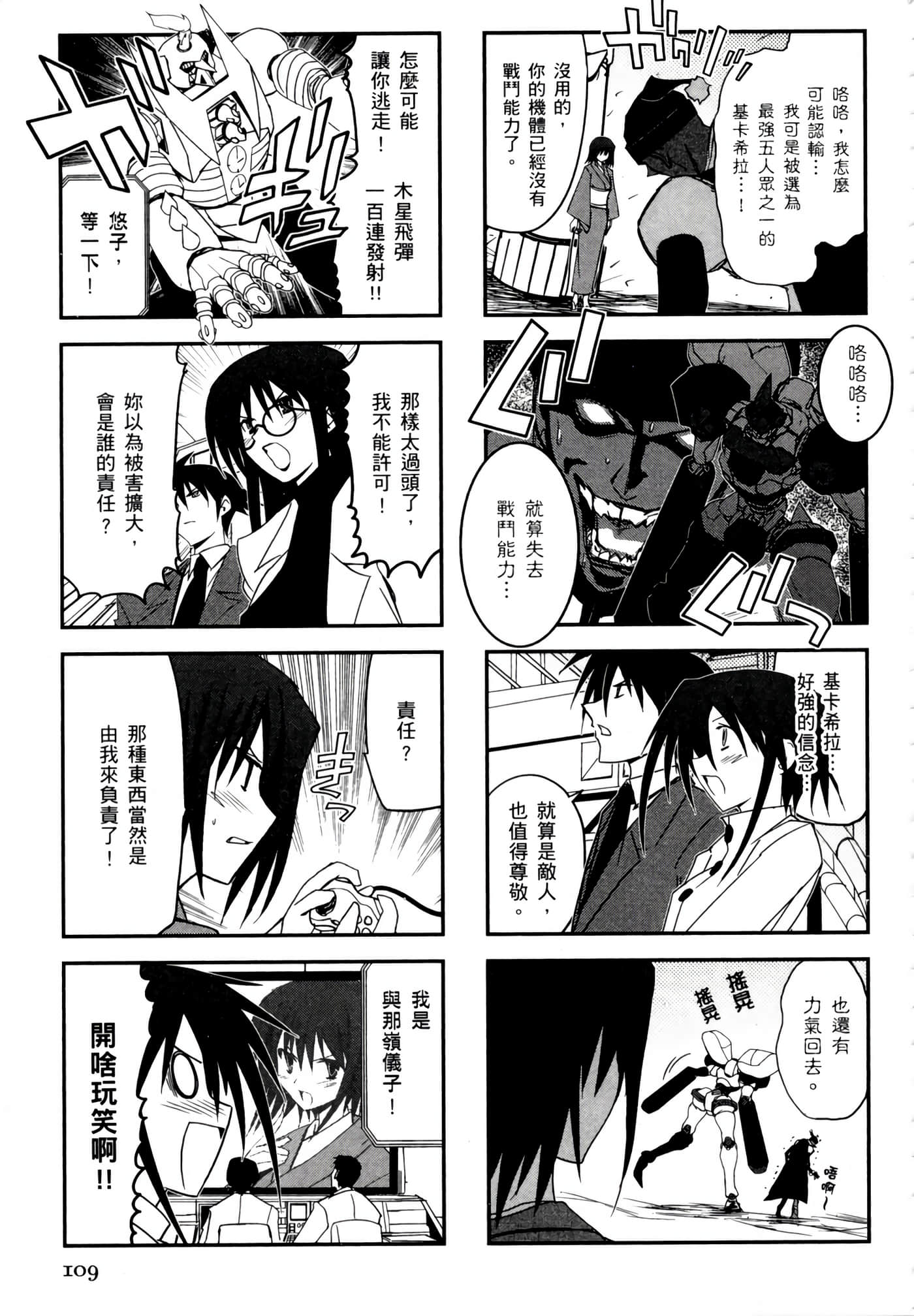 Page 113