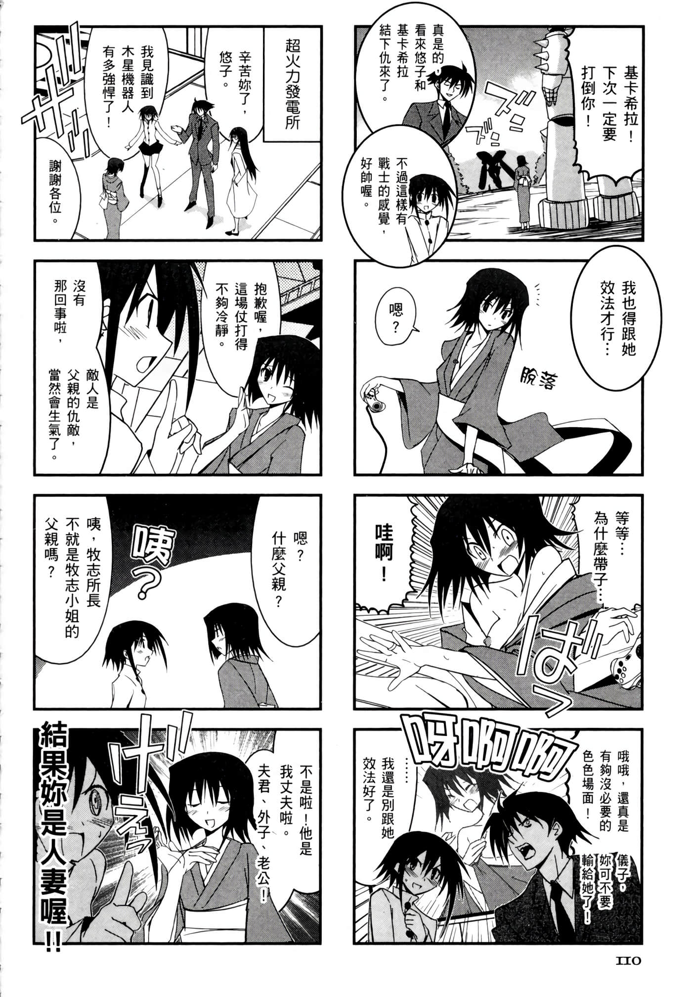 Page 114