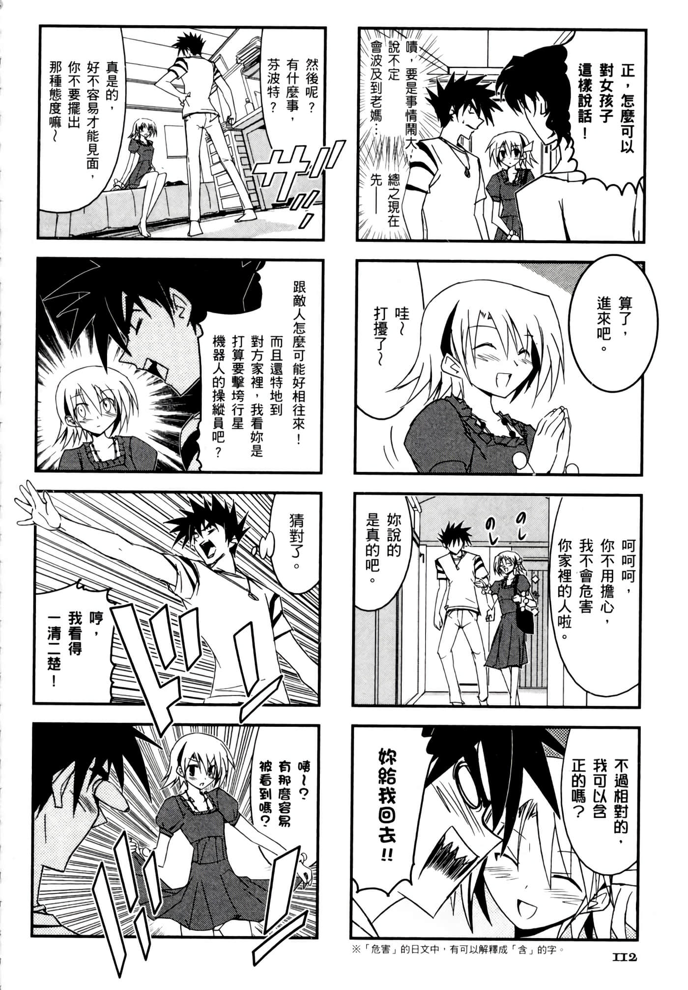 Page 116