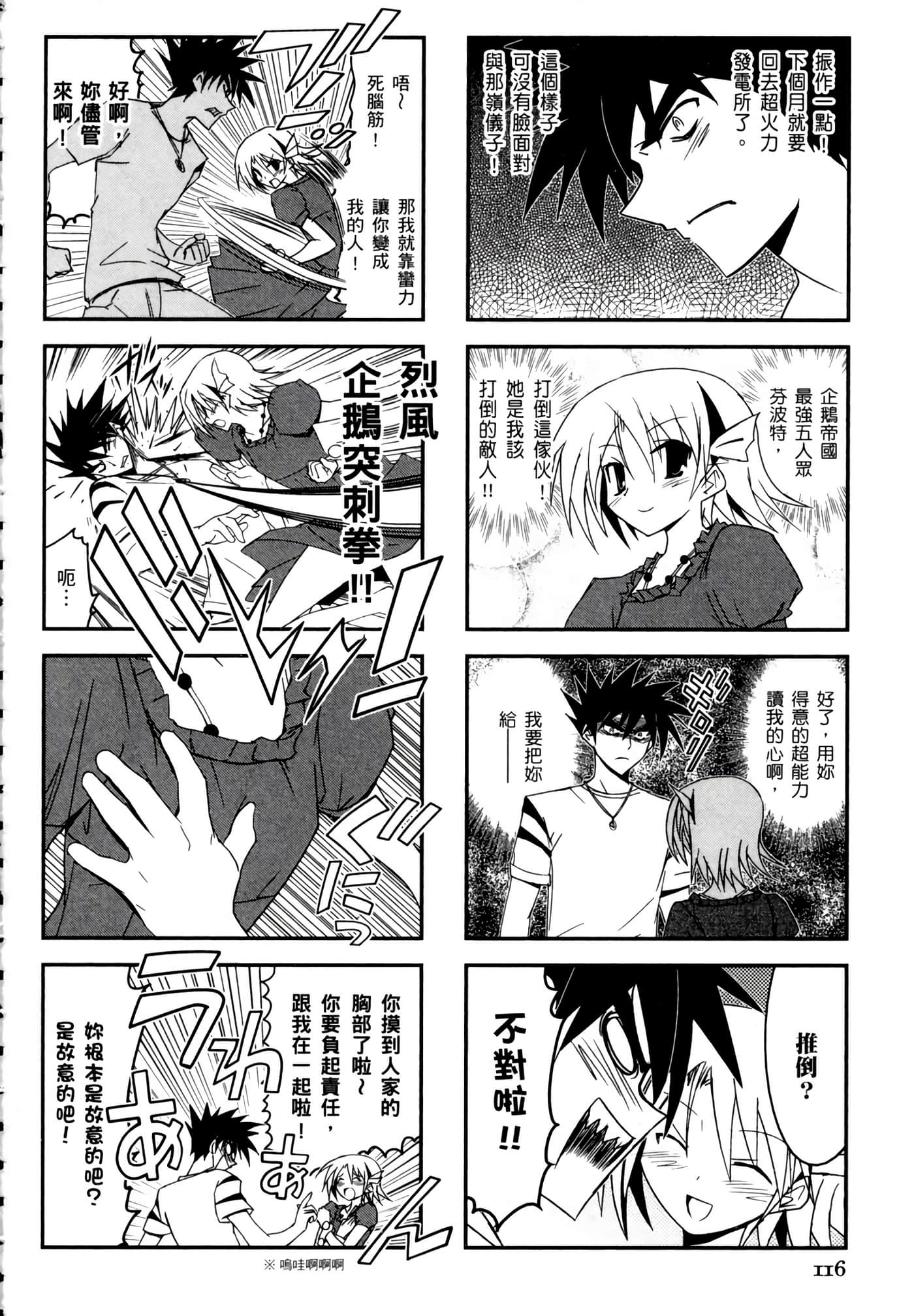 Page 120