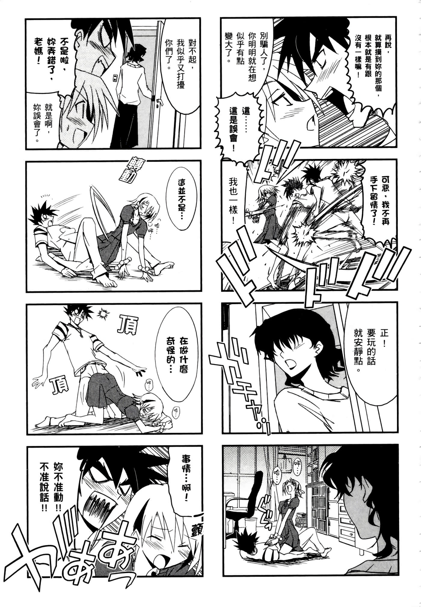 Page 121