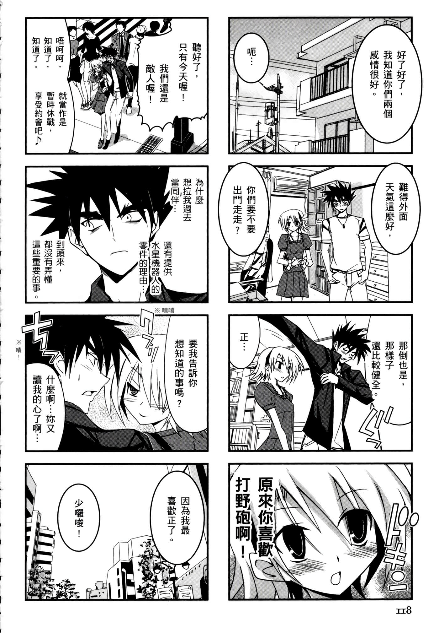 Page 122