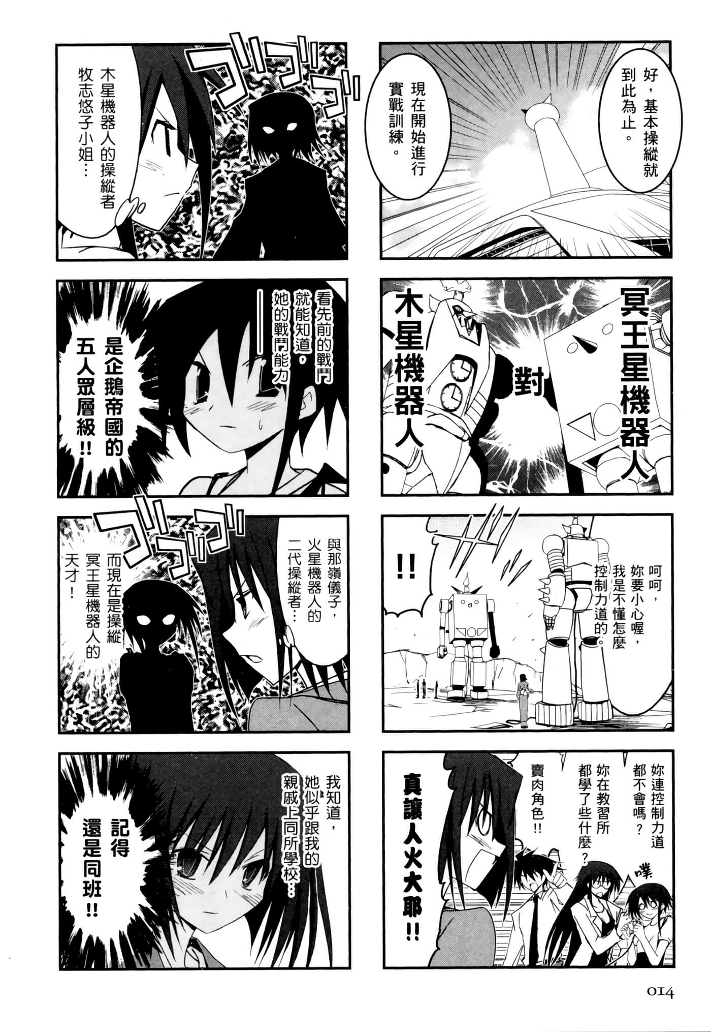 Page 18