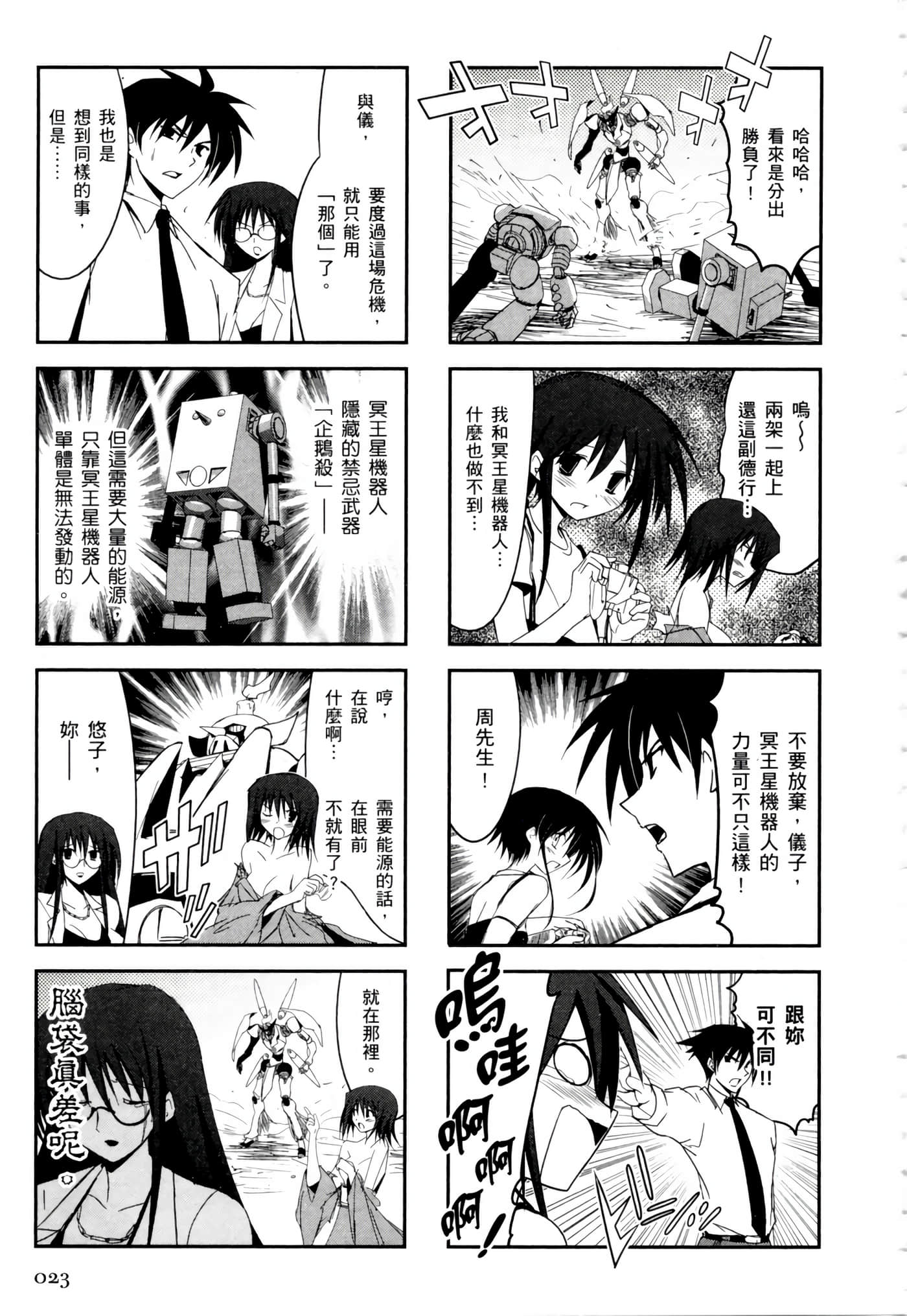 Page 27