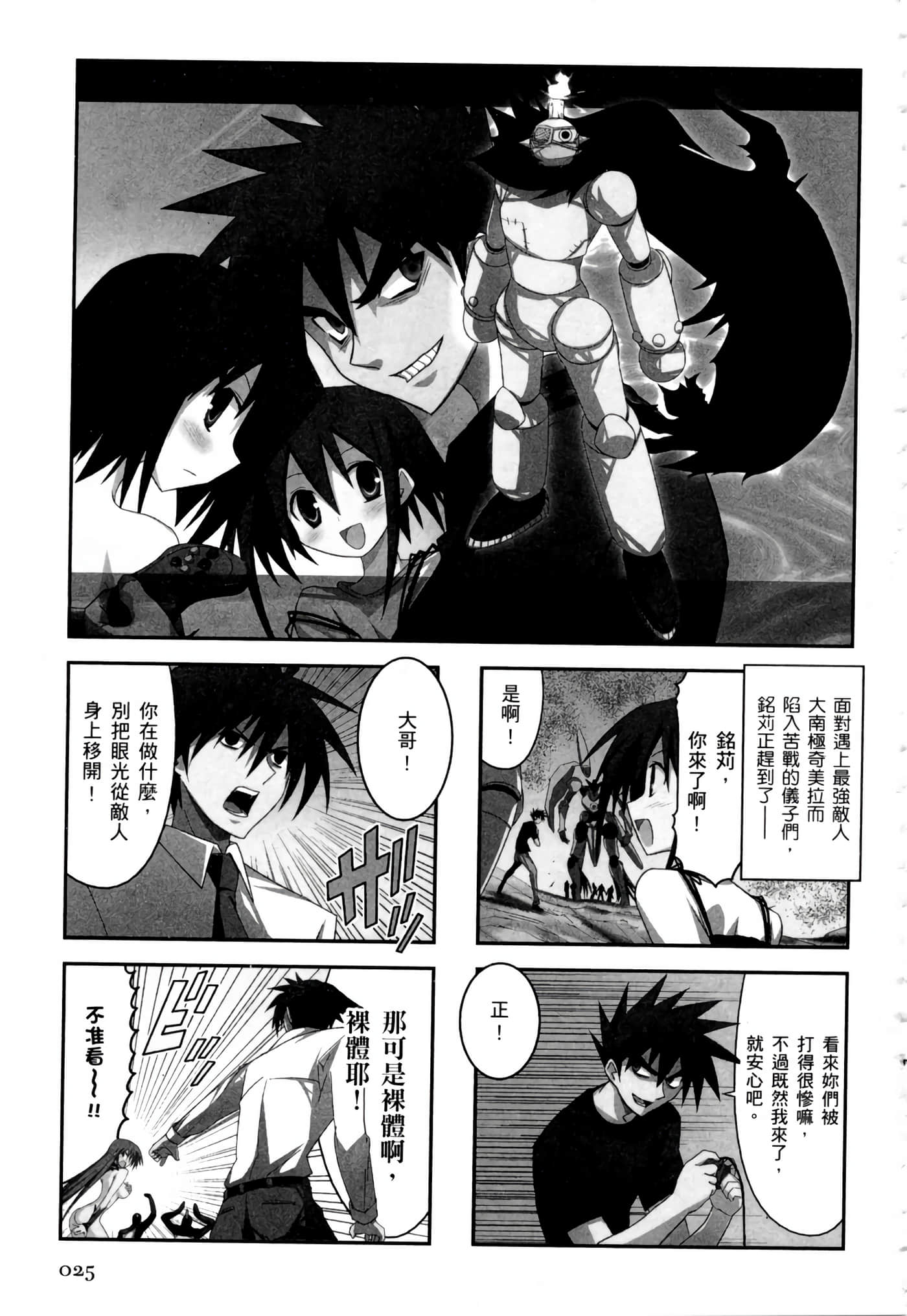 Page 29