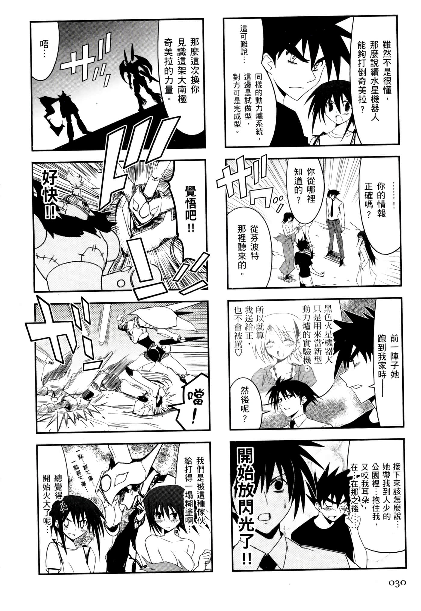 Page 34