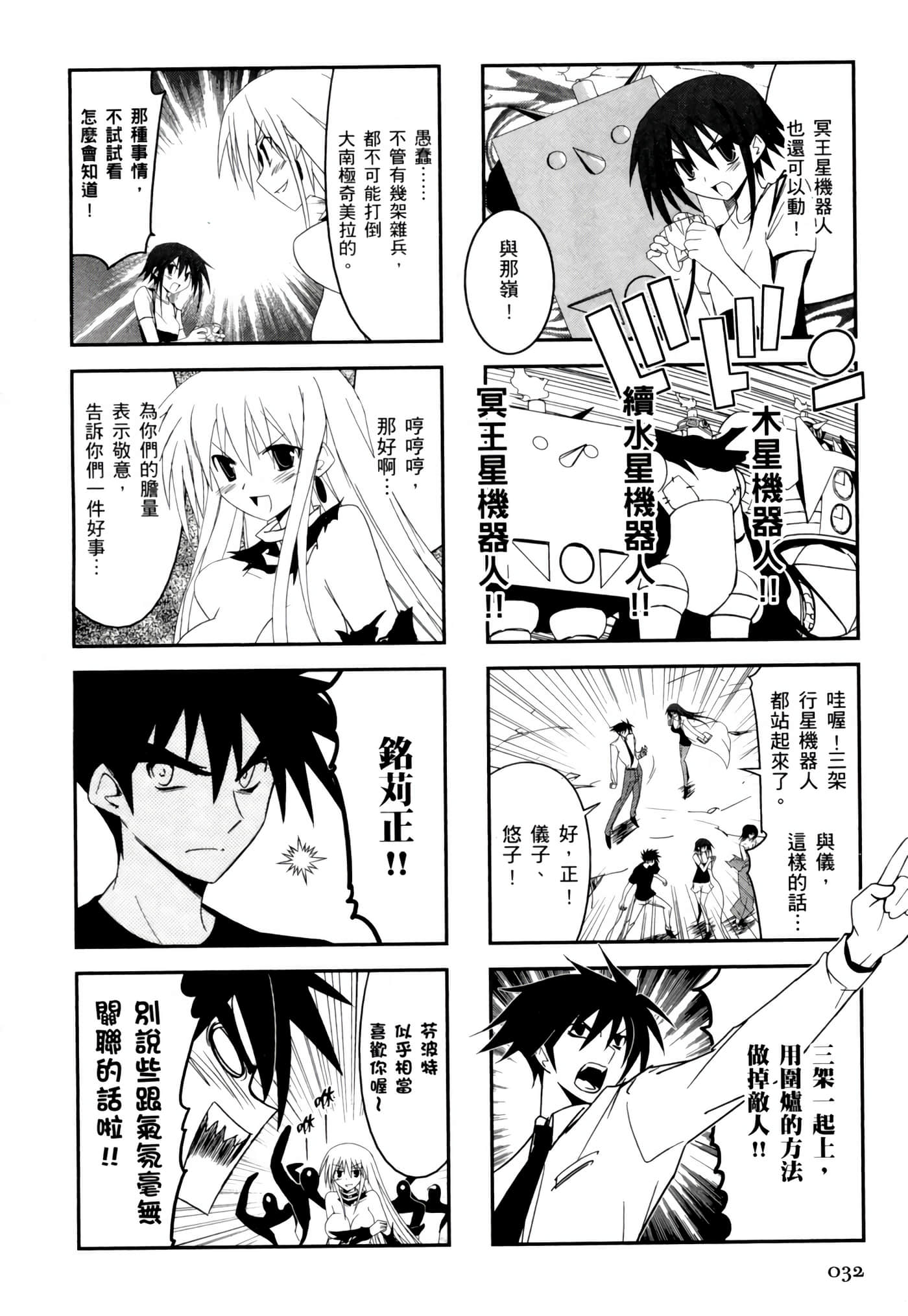 Page 36