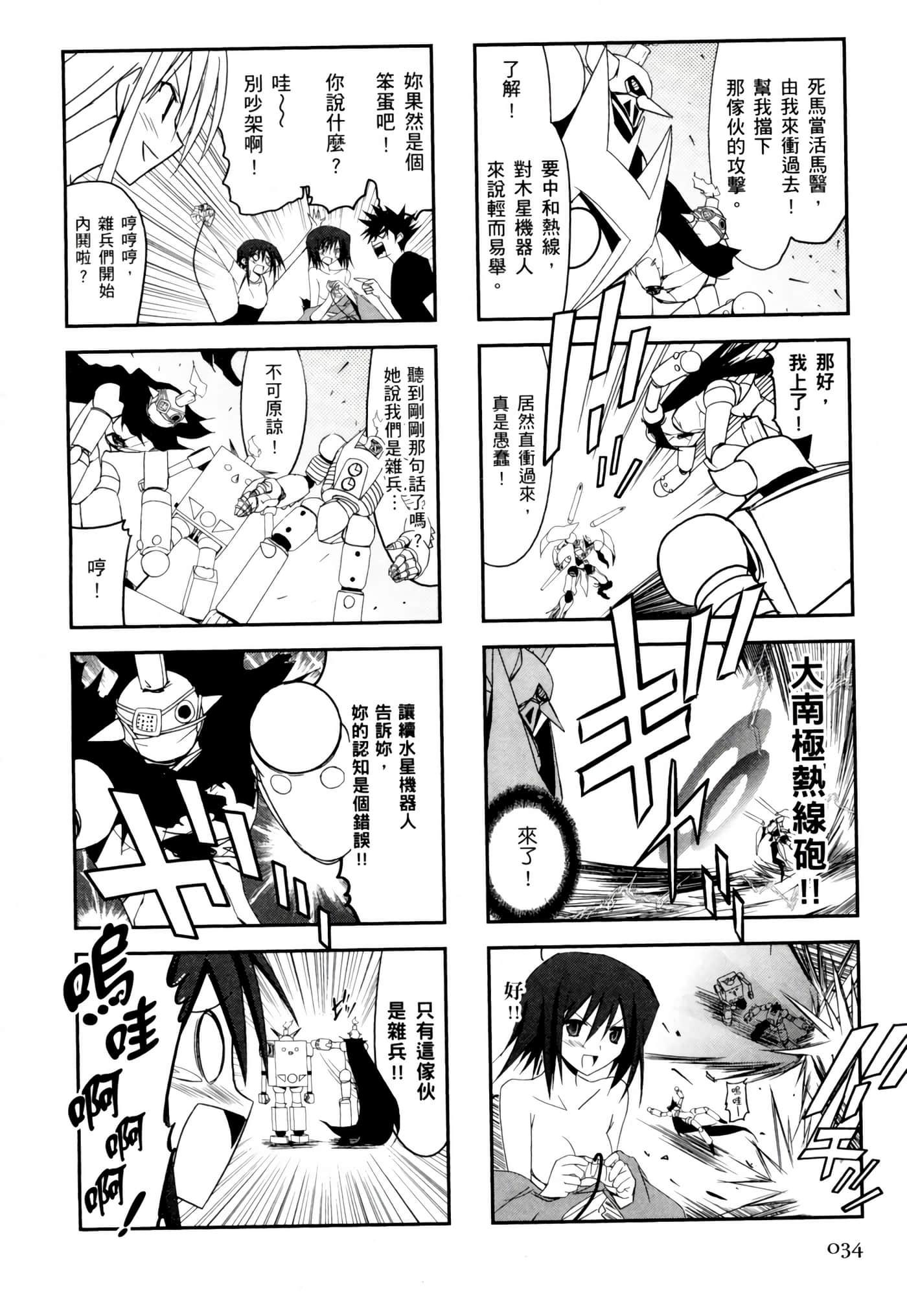 Page 38