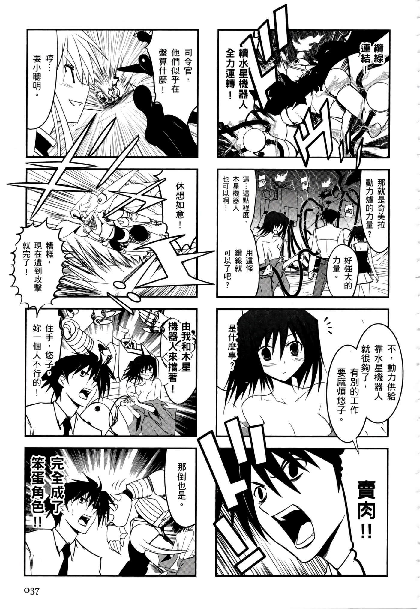 Page 41
