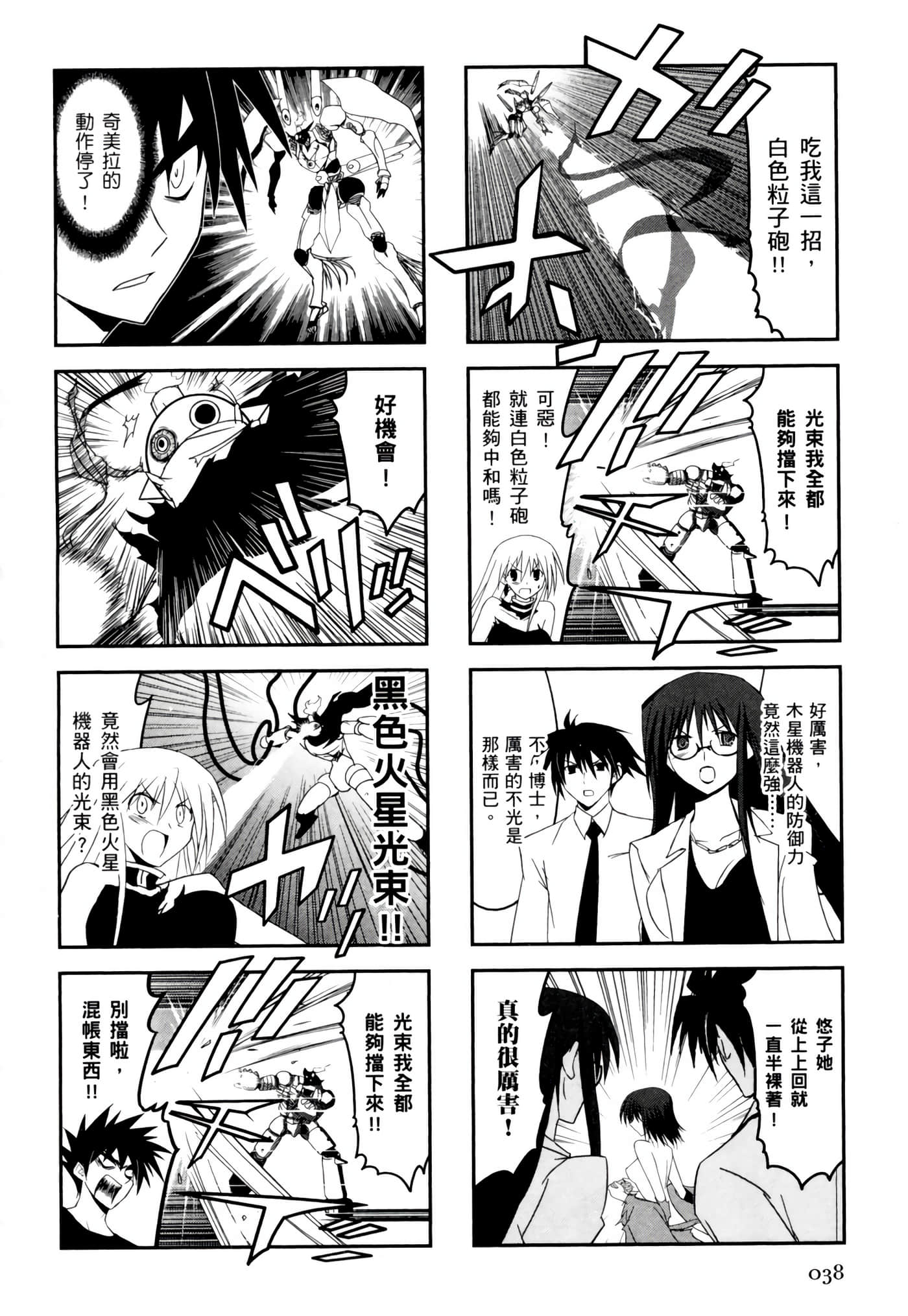 Page 42