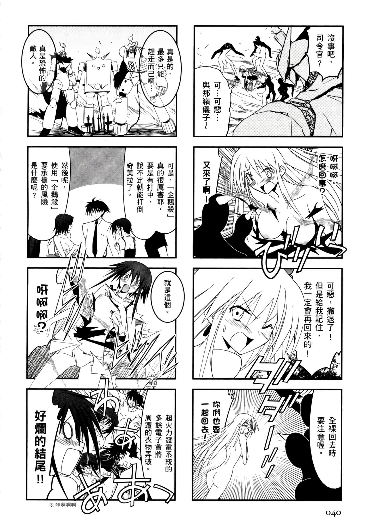 Page 44