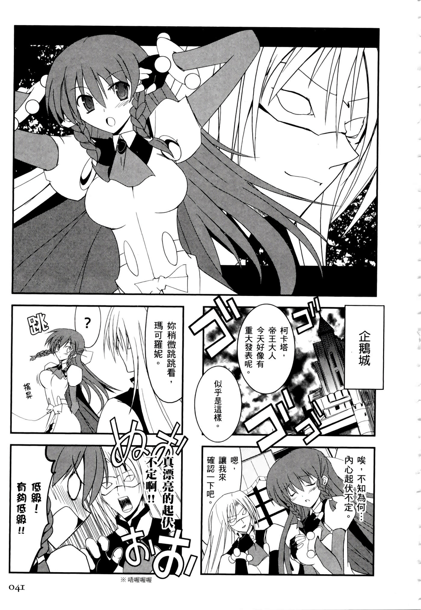 Page 45