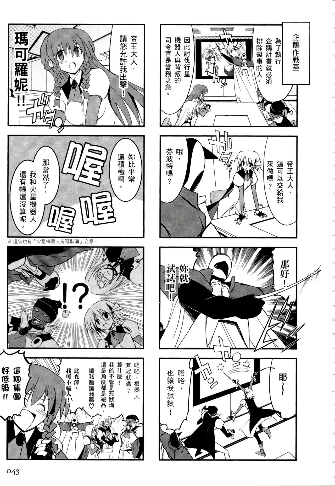 Page 47