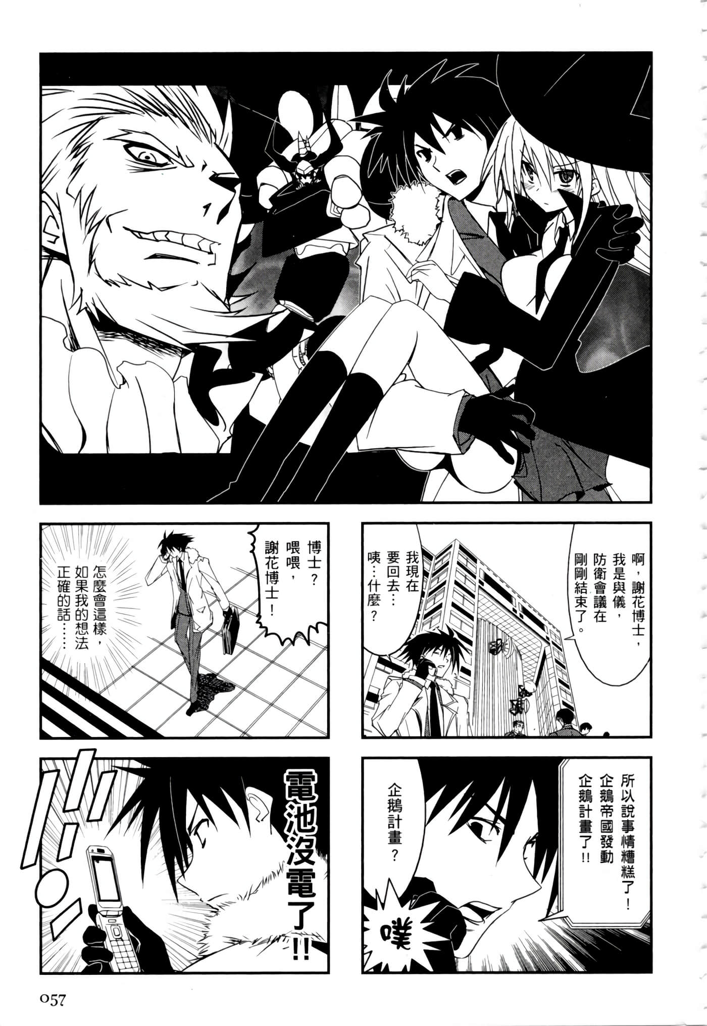 Page 61