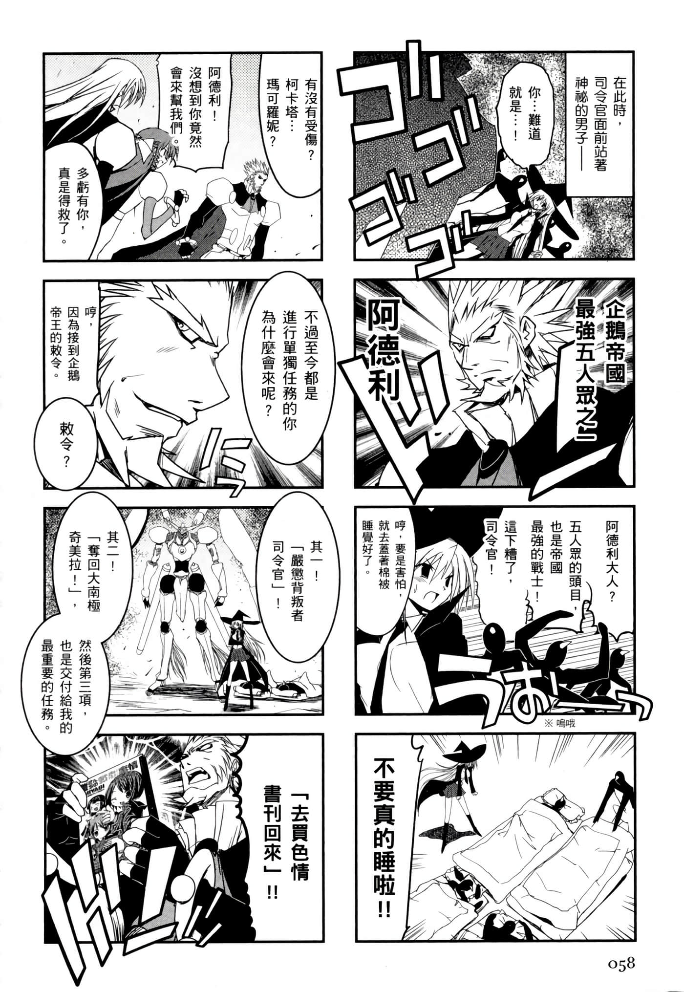 Page 62