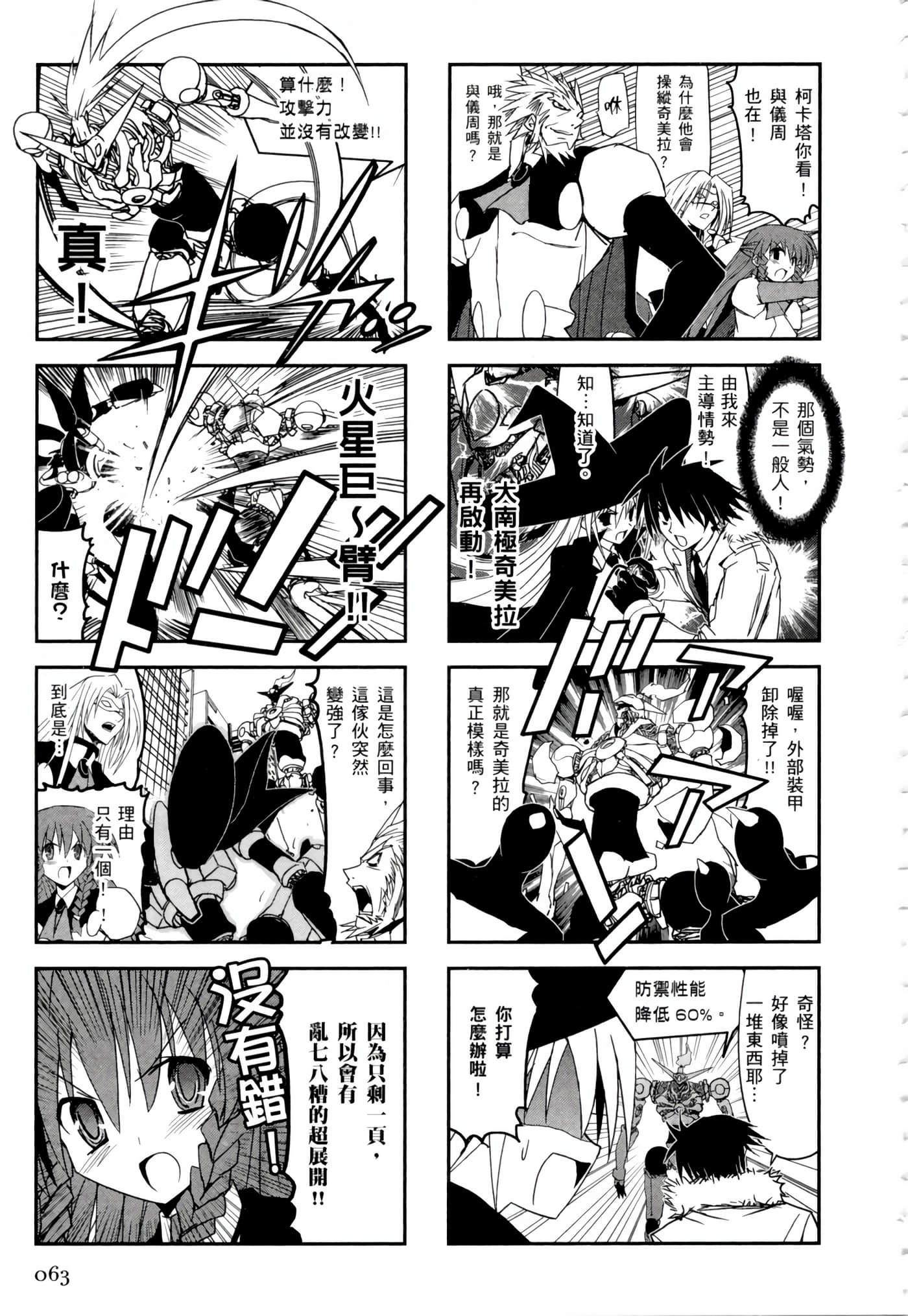 Page 67