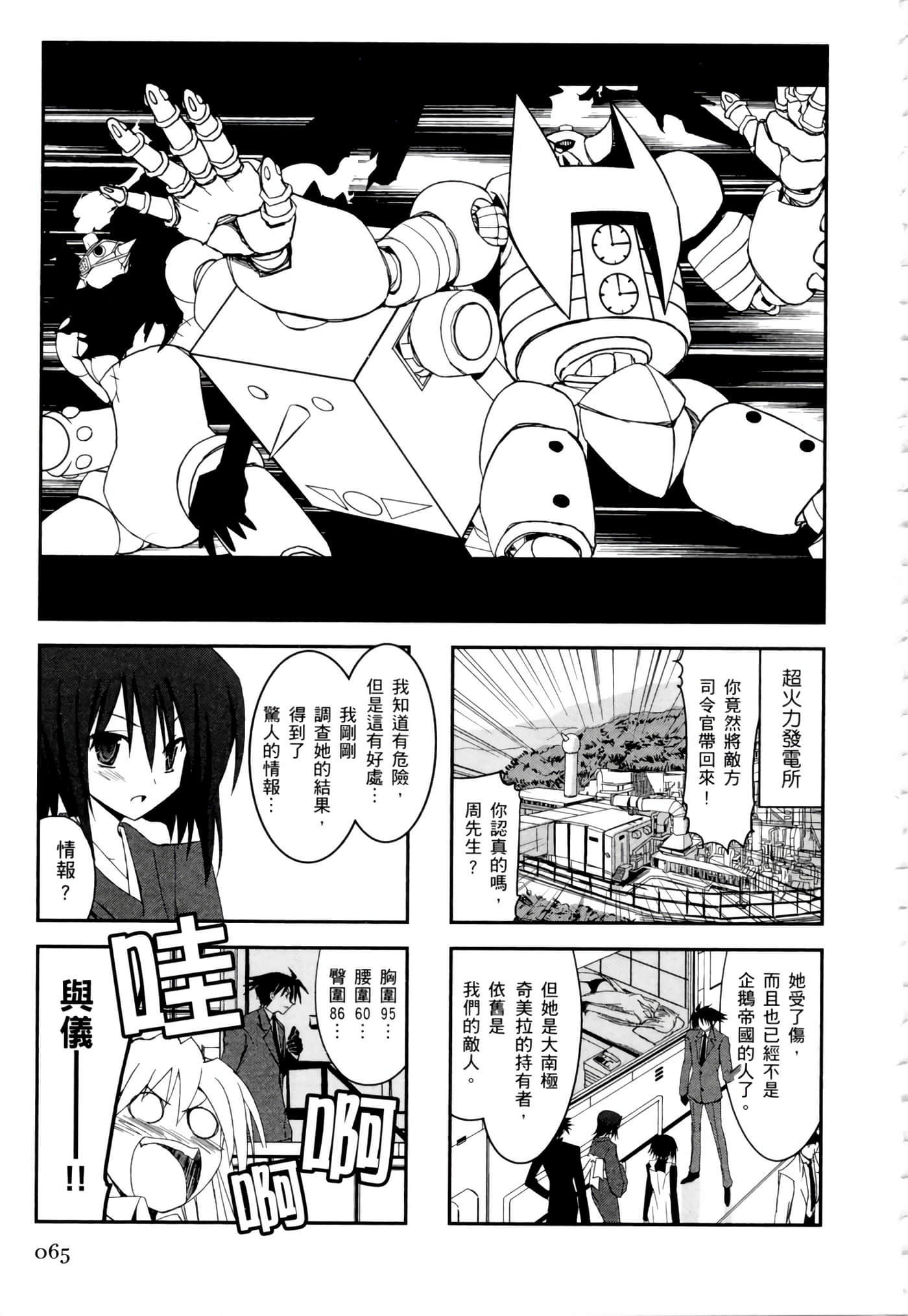 Page 69