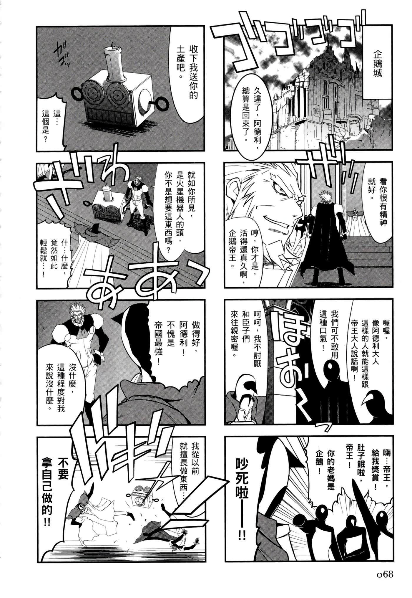 Page 72