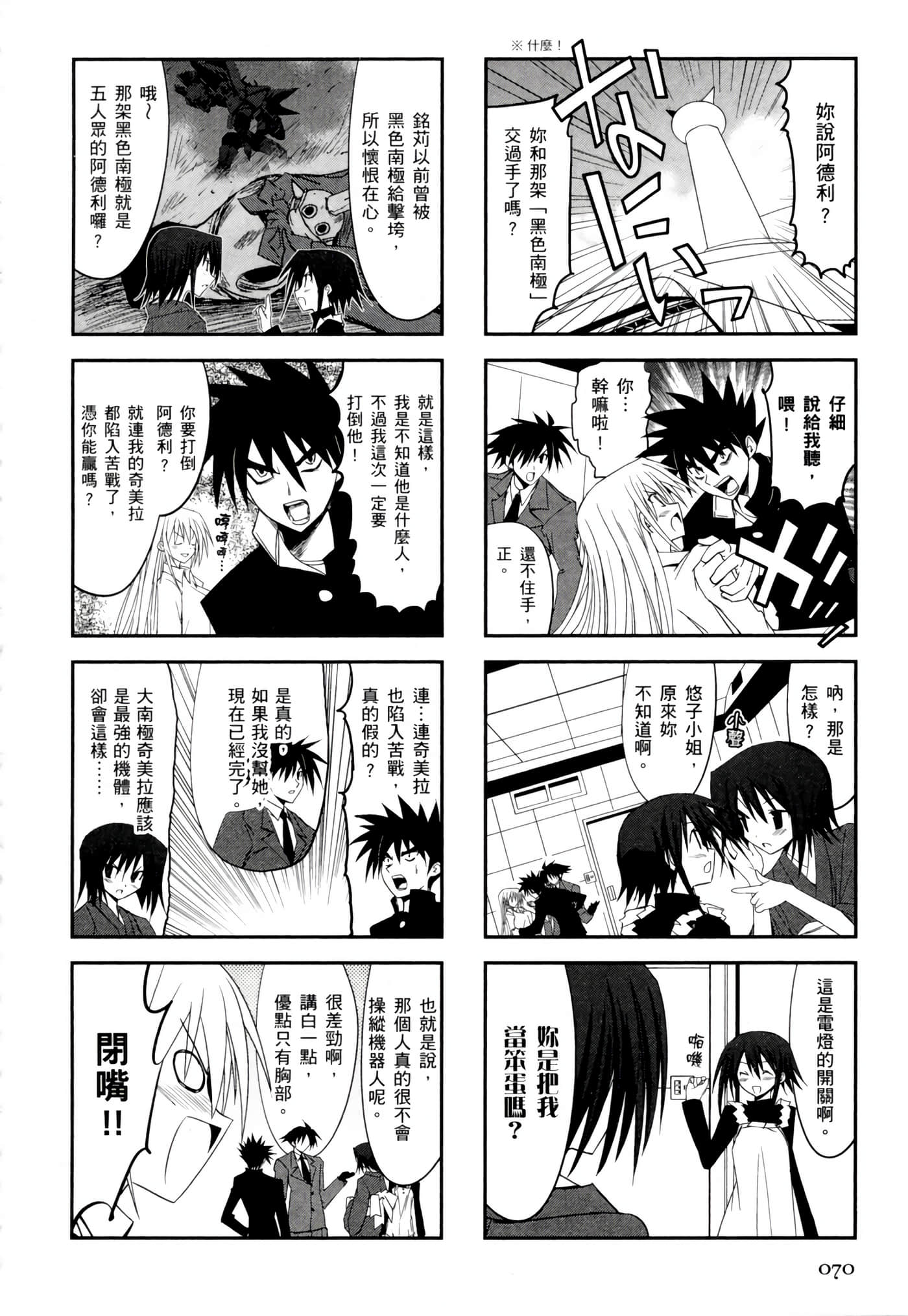 Page 74
