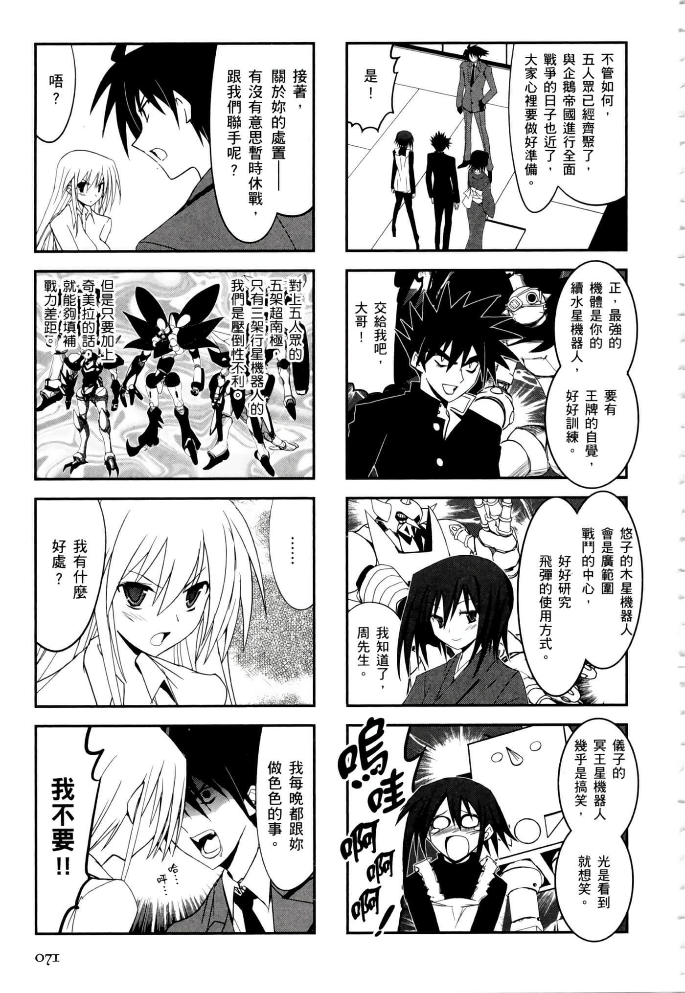 Page 75
